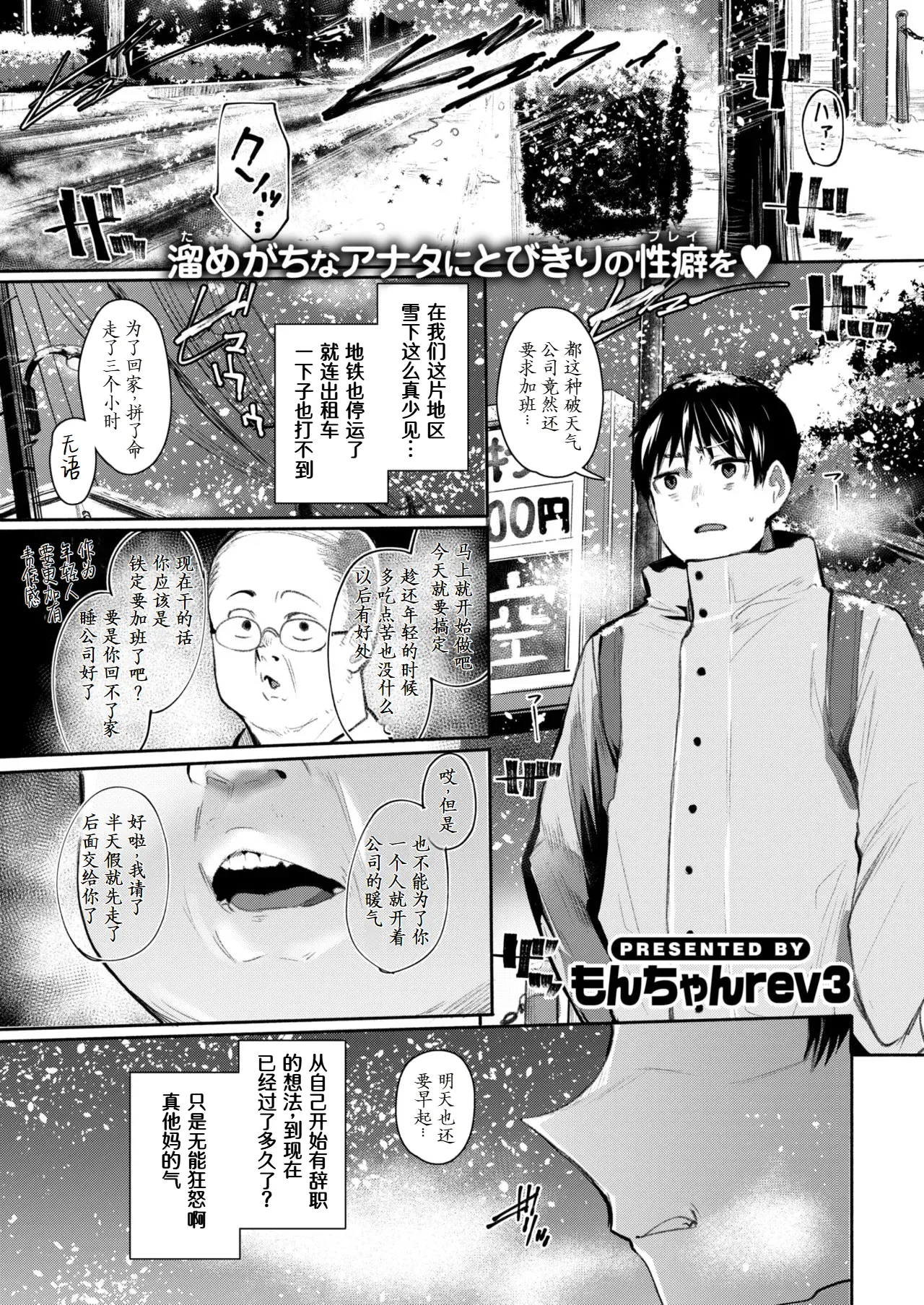 Hatsuro page 1 full