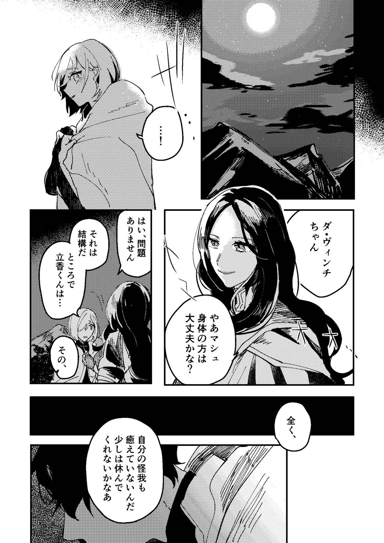 One of the consequences page 10 full