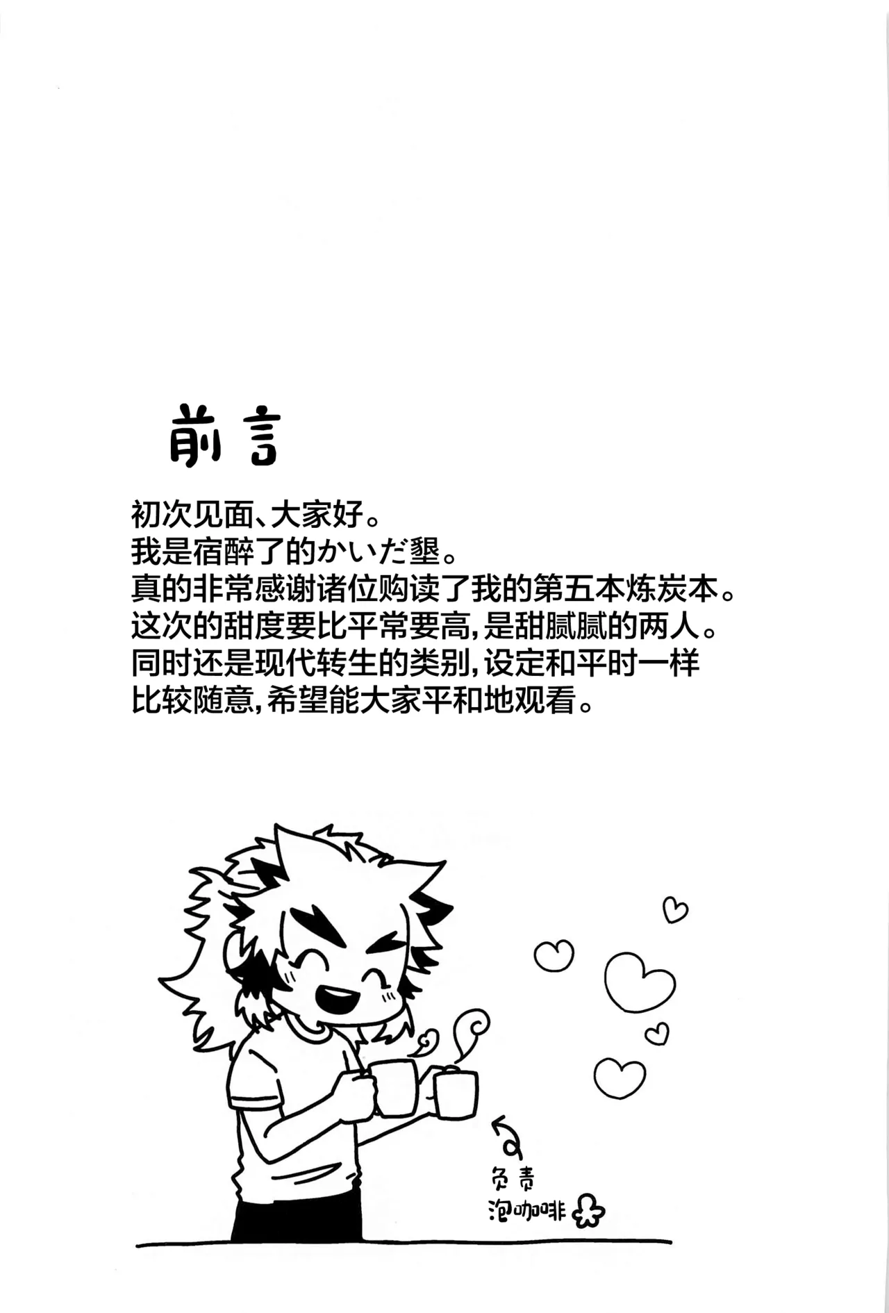 Shiawase na Mainichi - I'm happy everyday with you! page 2 full