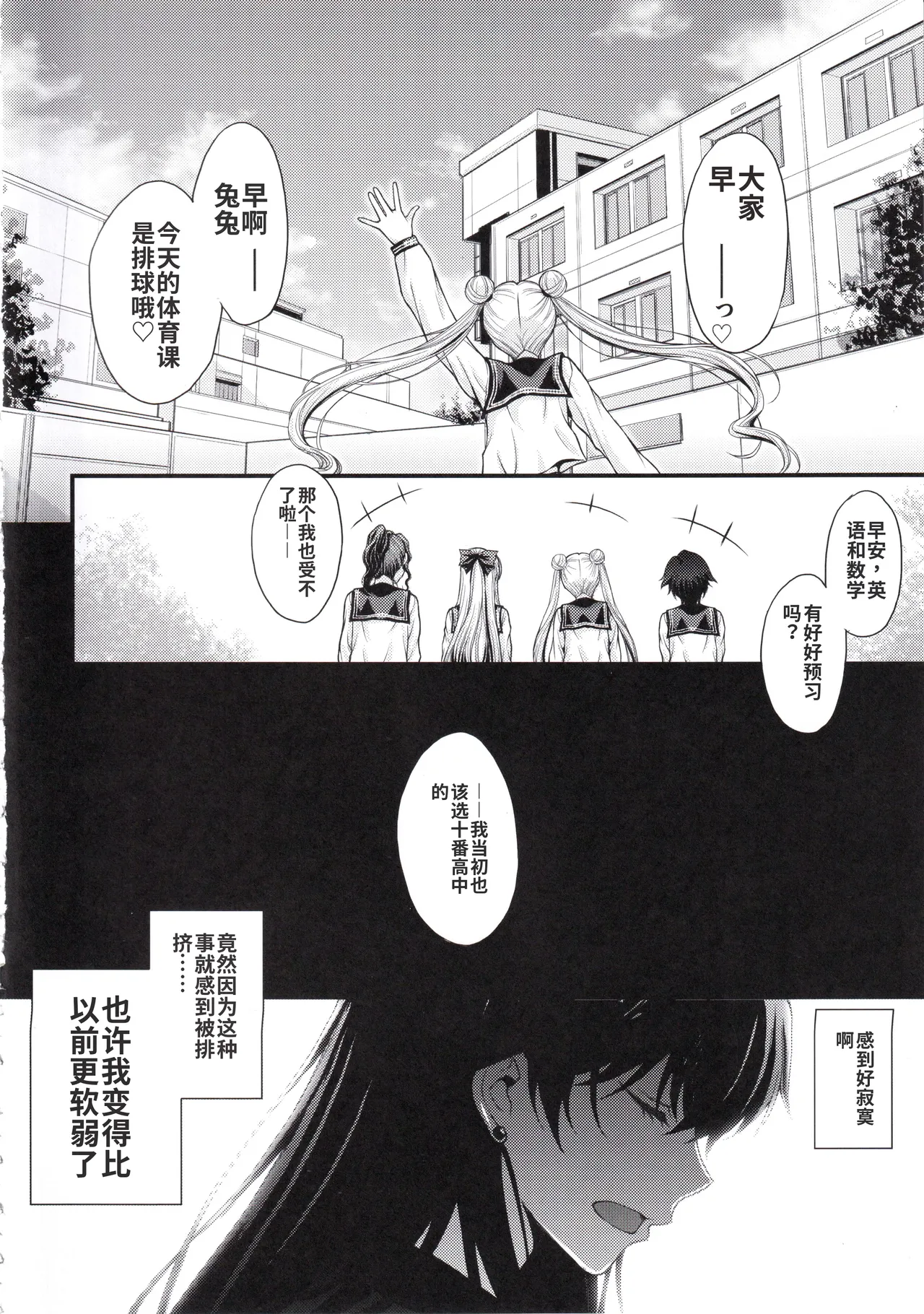 マーズ中出し3P解禁! 个人汉化 page 3 full