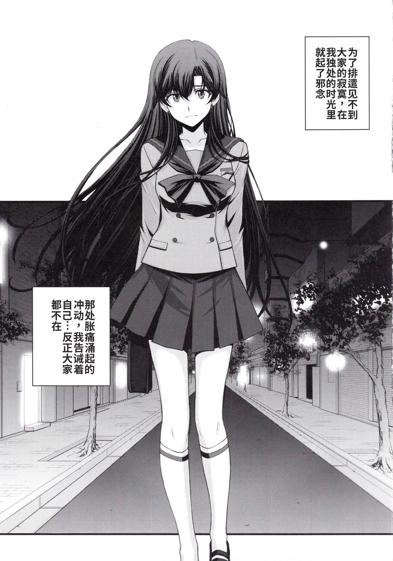 マーズ中出し3P解禁! 个人汉化 page 4 full