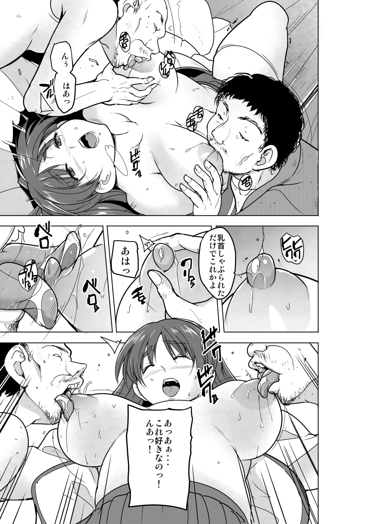 Tamaki no Himemoto ~ Homuresu no O-yugi page 6 full