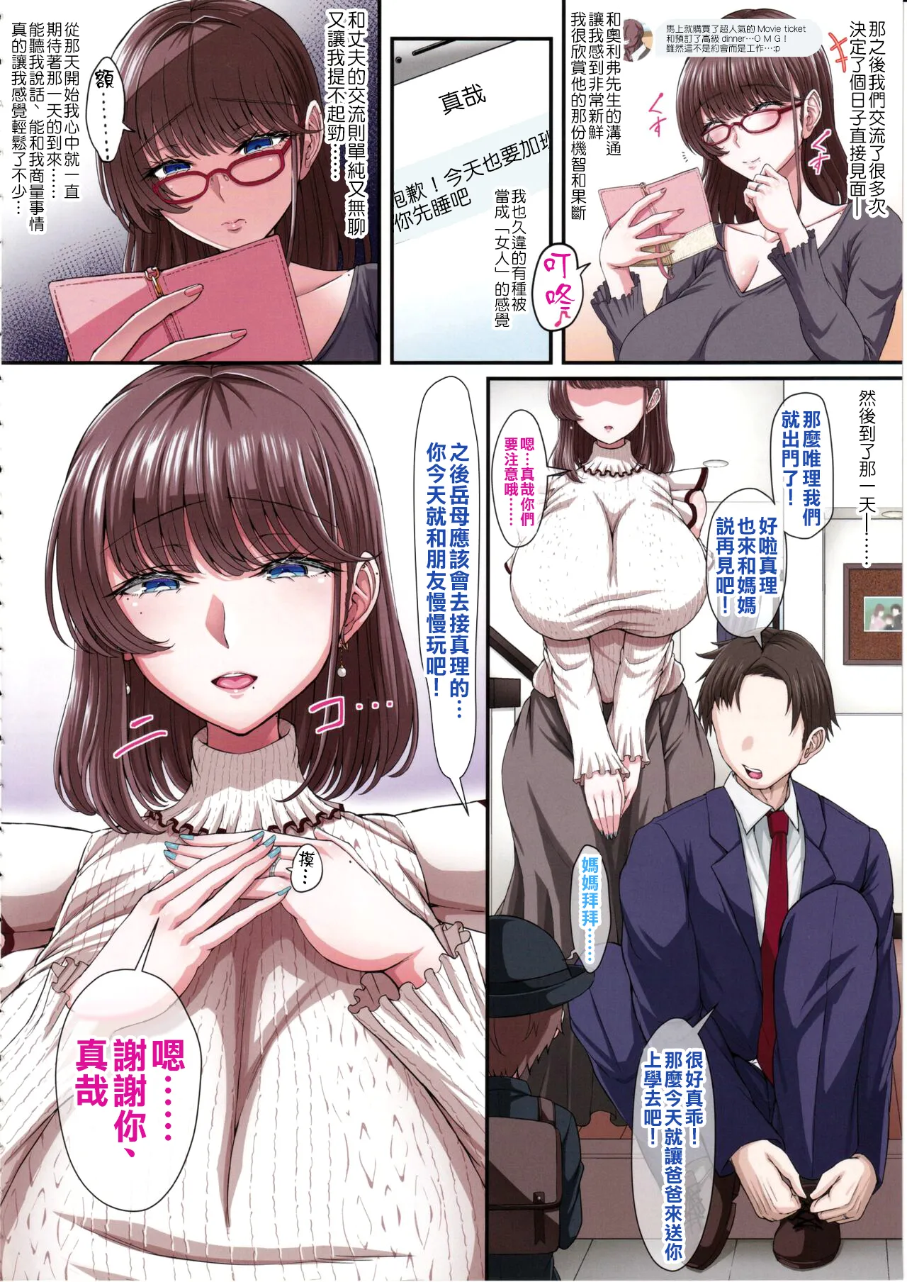 Black Fall -漆黒ニ堕チタ妻- page 9 full