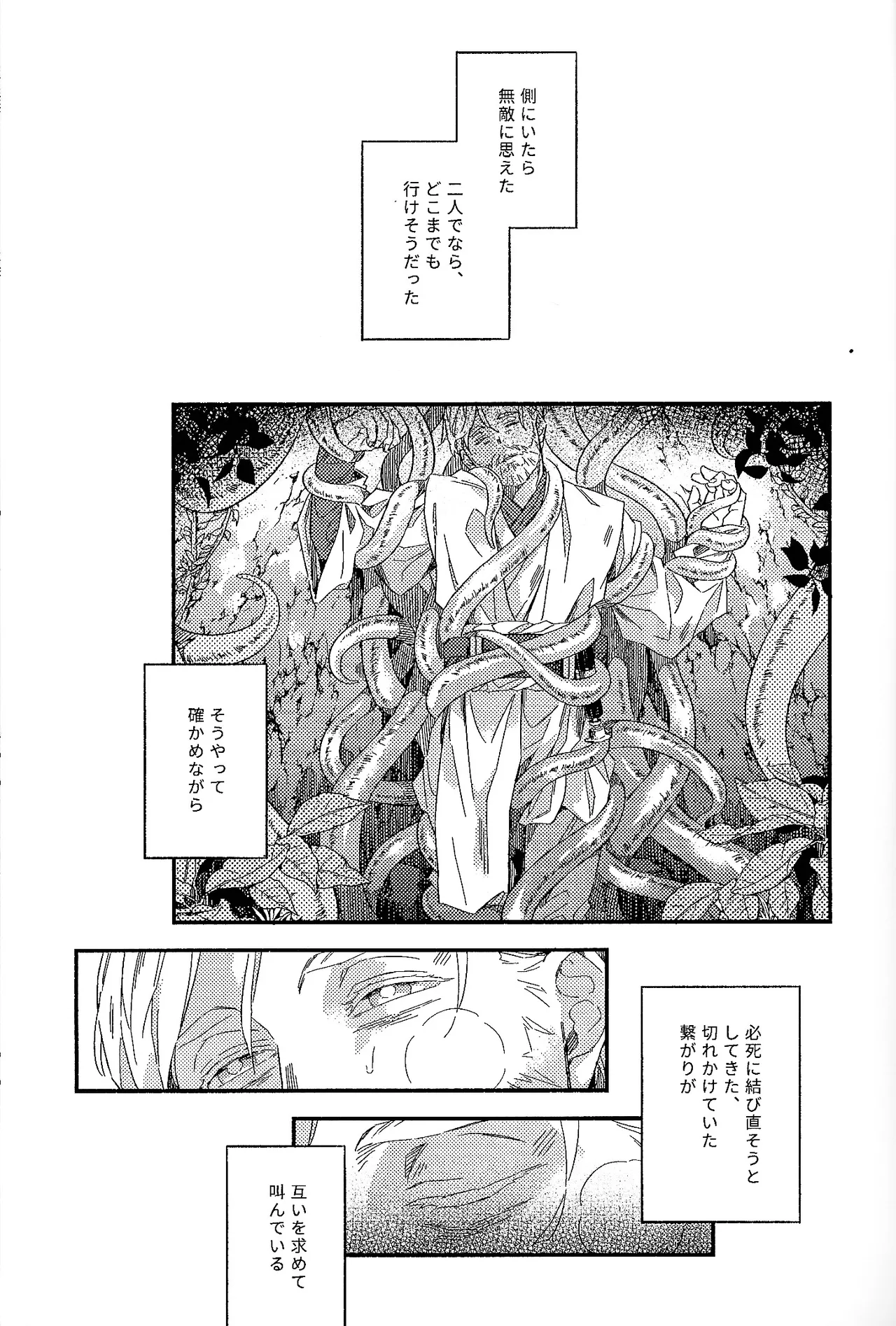 REBORN page 2 full