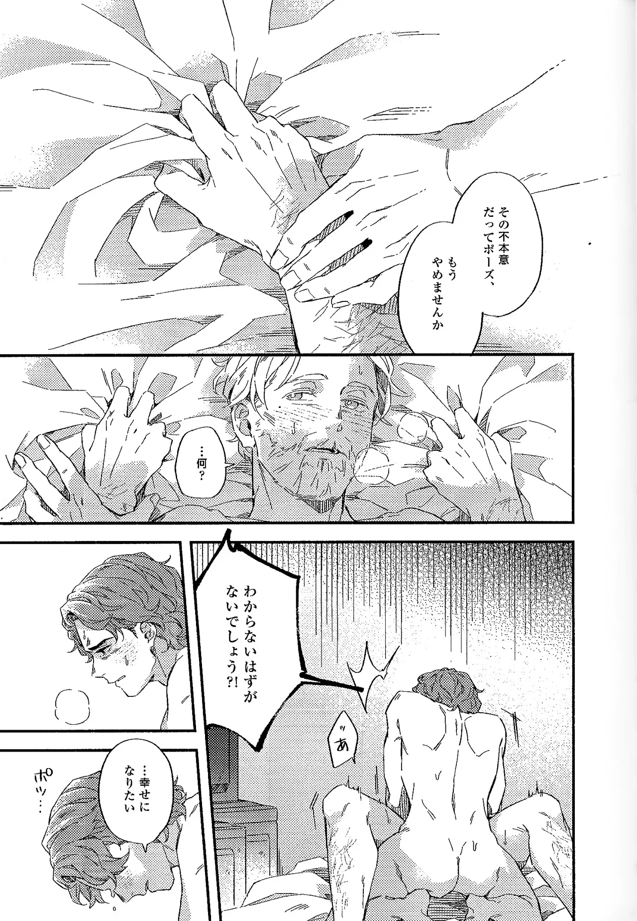 REBORN page 4 full