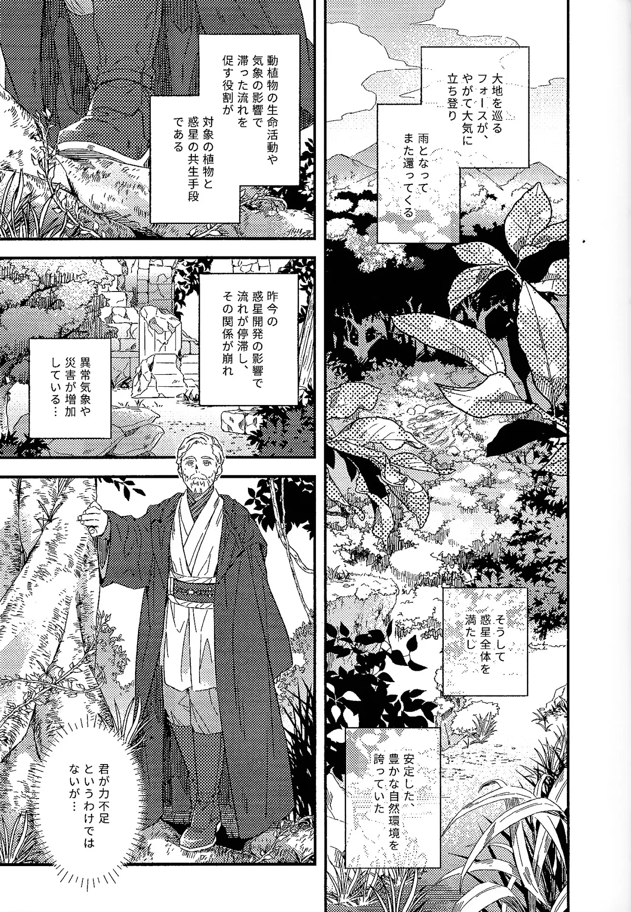 REBORN page 9 full