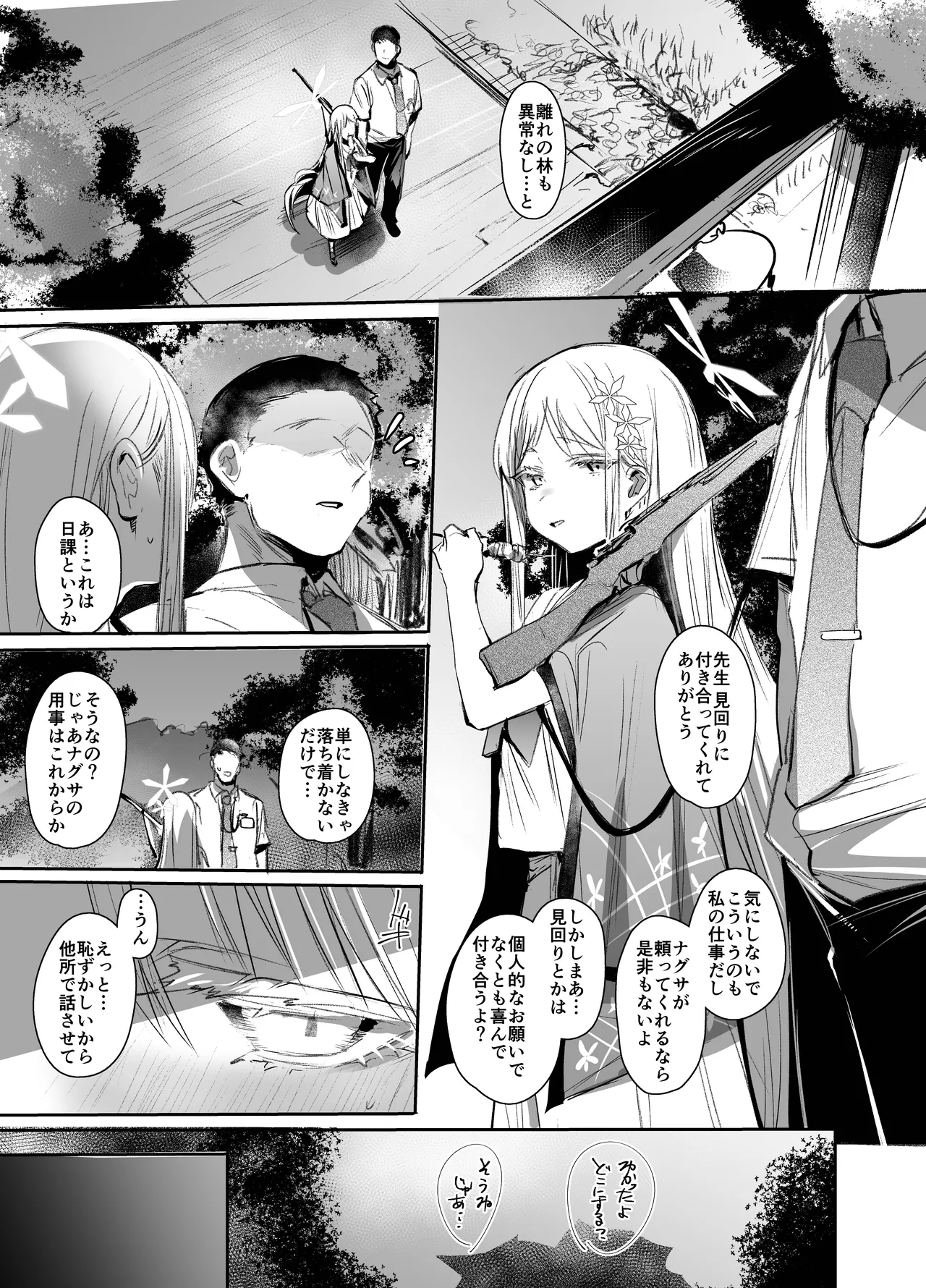 Tsuyameku Hana-Bana Goryou Nagusa Hen page 2 full