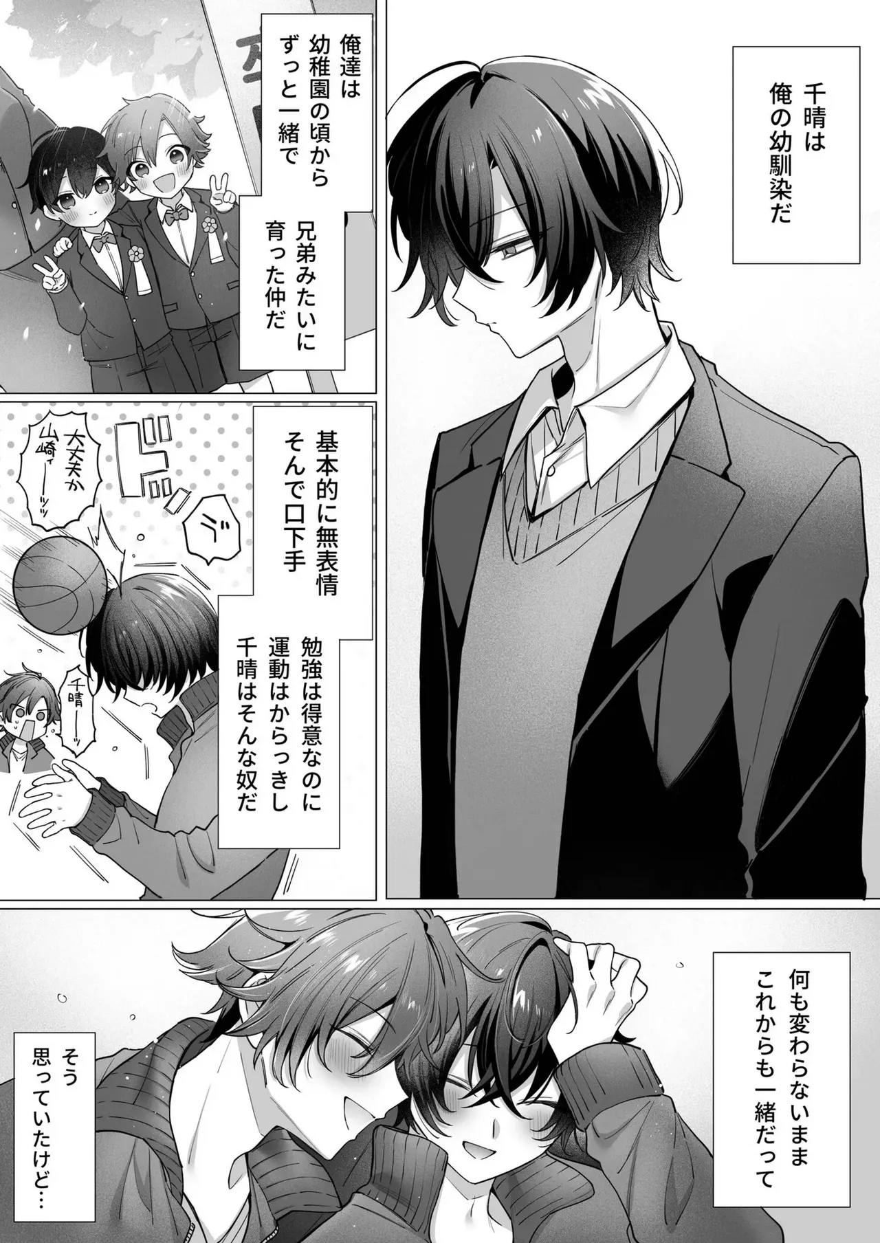 Totsuzen Onna no Ko ni Natta Shinyuu e no Kono Kimochi wa Yuujou? Soretomo... Ch.1 page 4 full