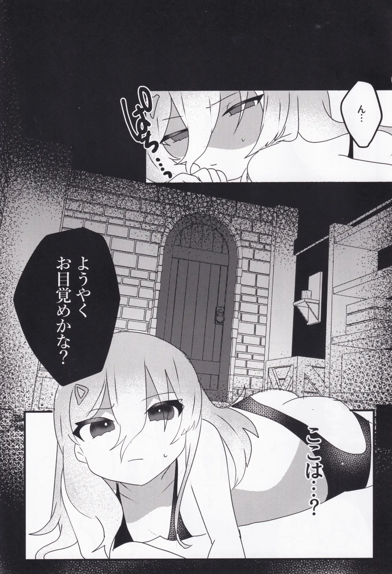 Setsuna Mon Kaimon Daa!! page 2 full