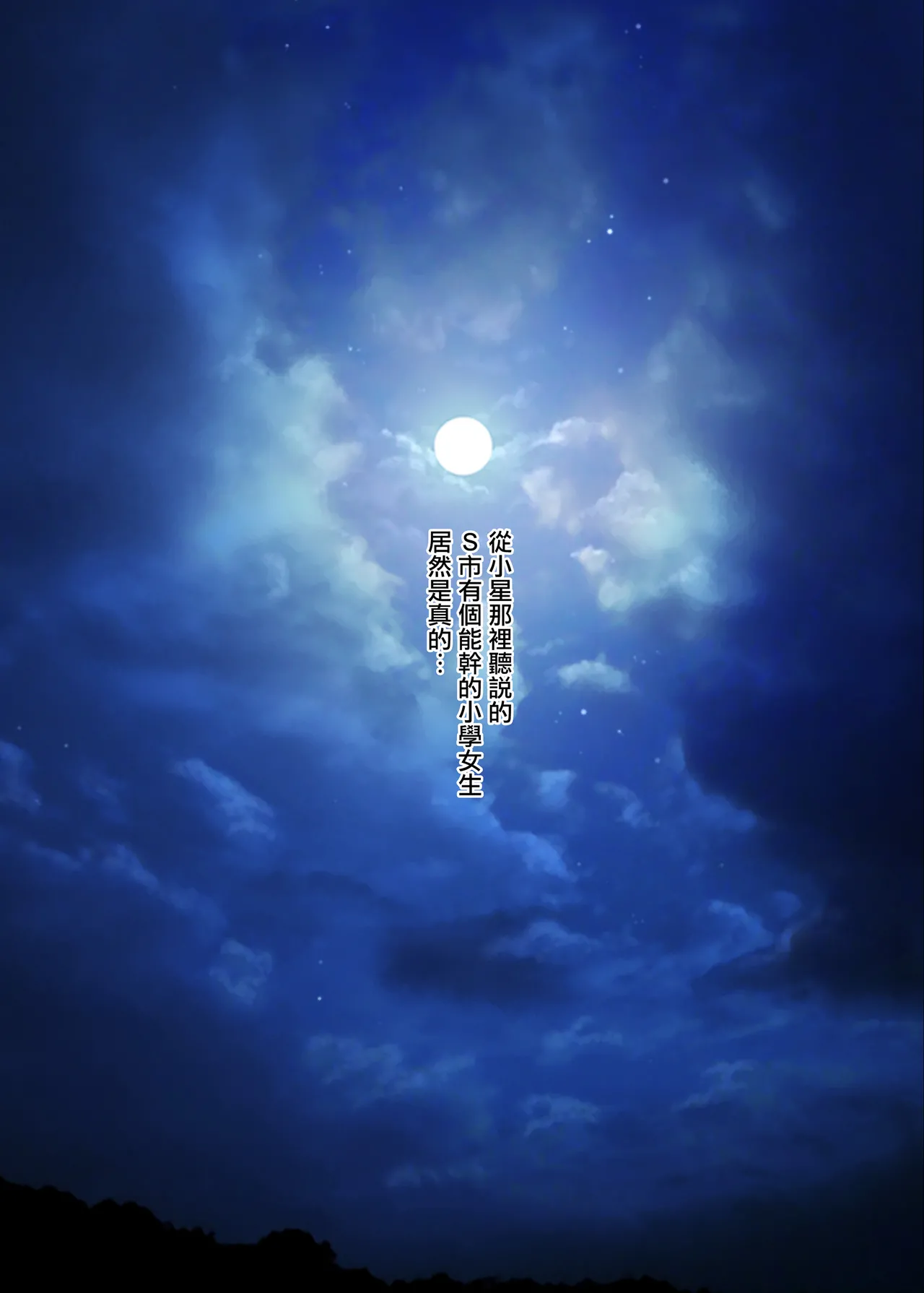 GARIGARI 101 page 2 full