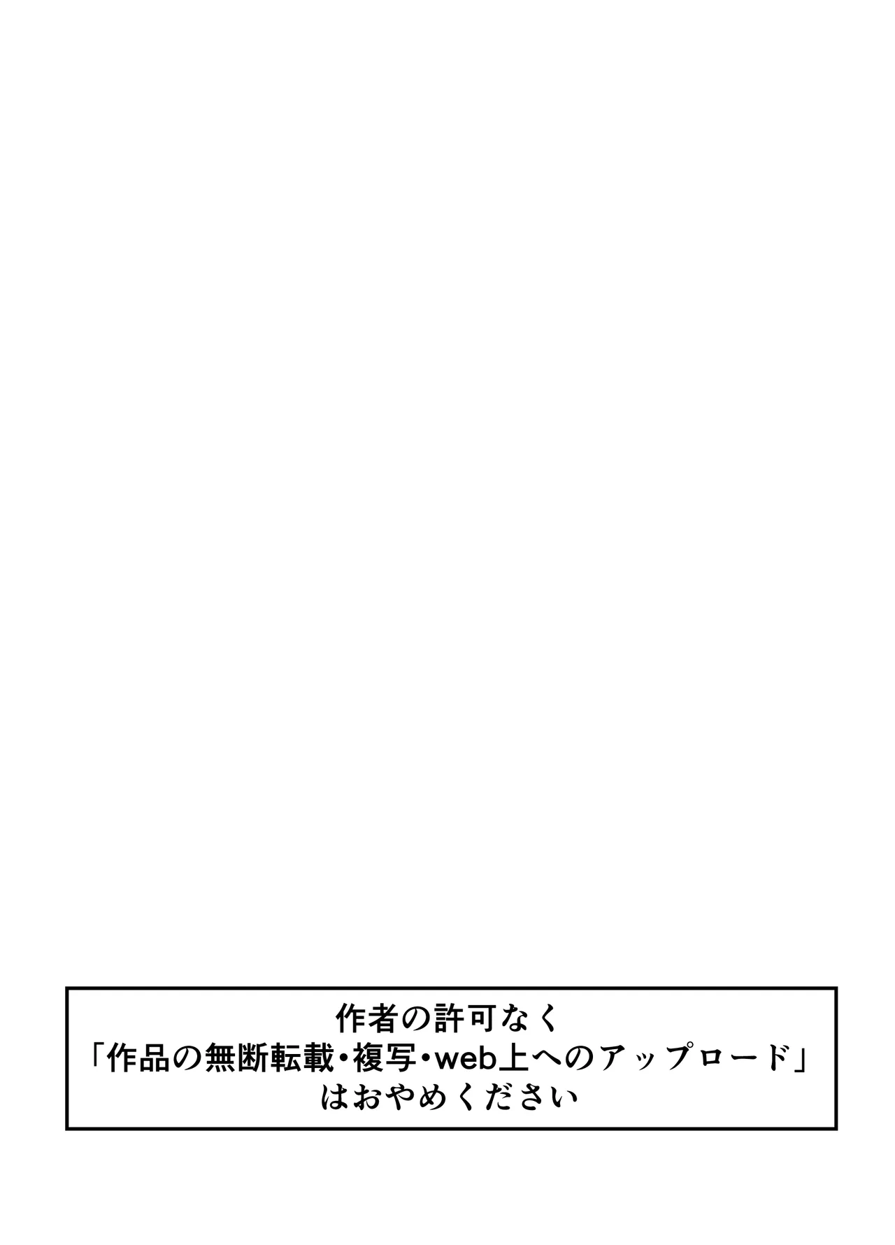 搾精豊穣祈願の儀 page 2 full