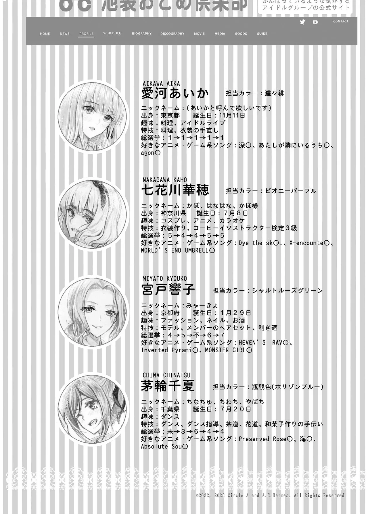 『純恋ーじゅんこいー』＋『最上純恋ーアルティメットじゅんこいー』 page 3 full