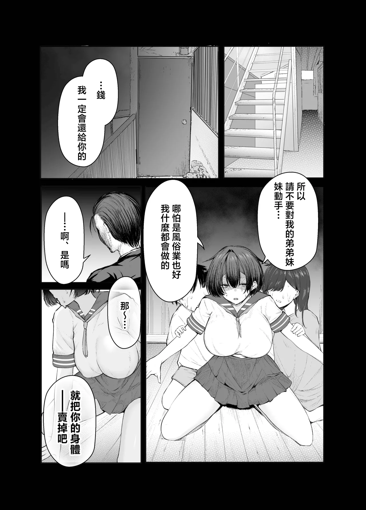 Gokuhin-chan ga Papa-Katsu shite, Love Love Fuufu ni naru Hanashi page 2 full