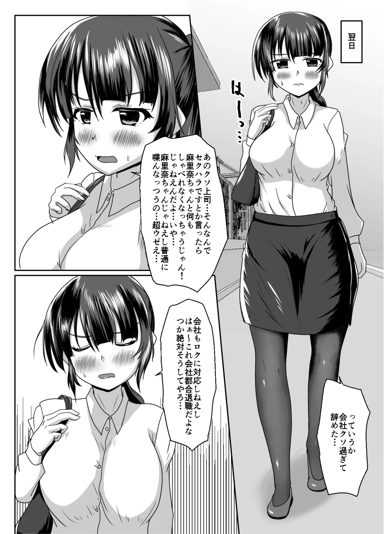 Daijobu, oneesan mo tokidoki shippai suru kara page 6 full