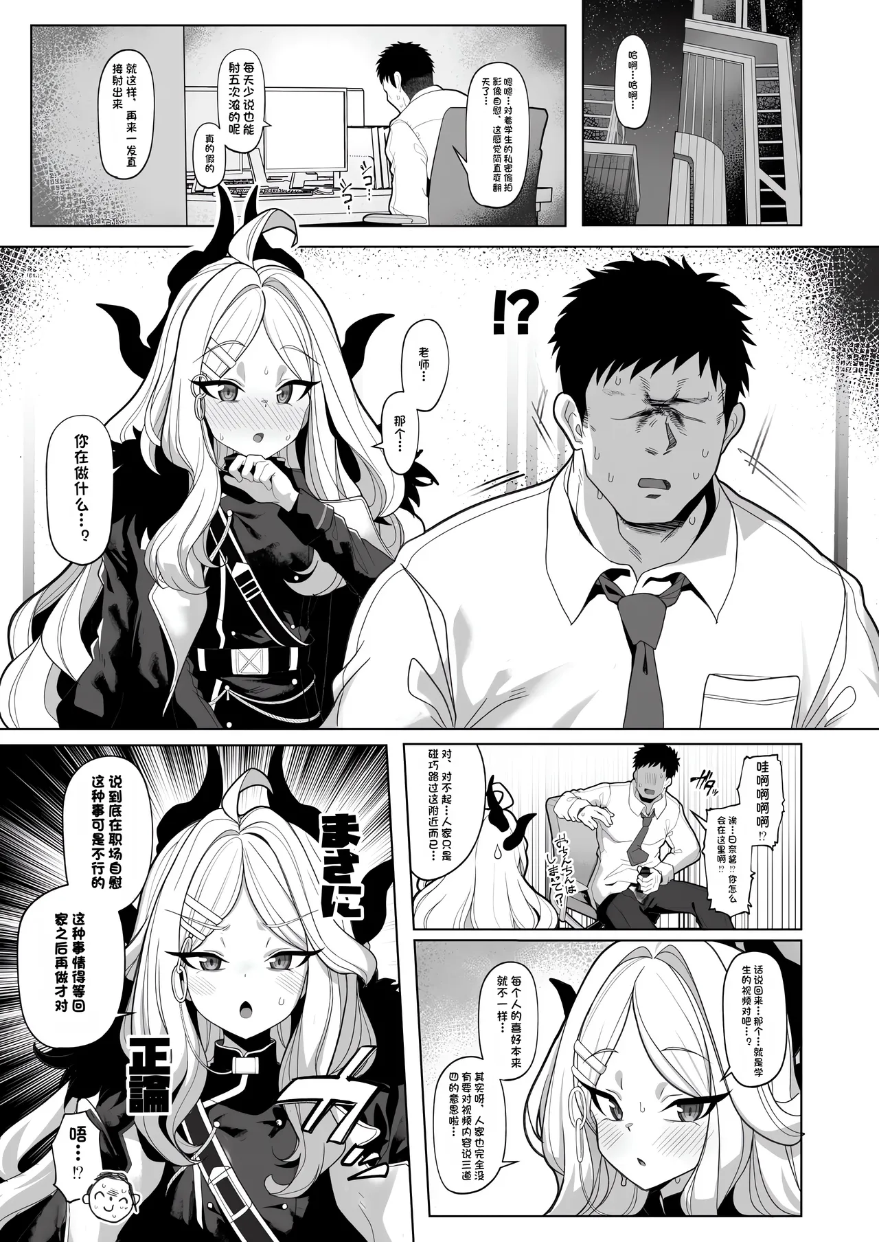 Netorase Archive 3 page 2 full