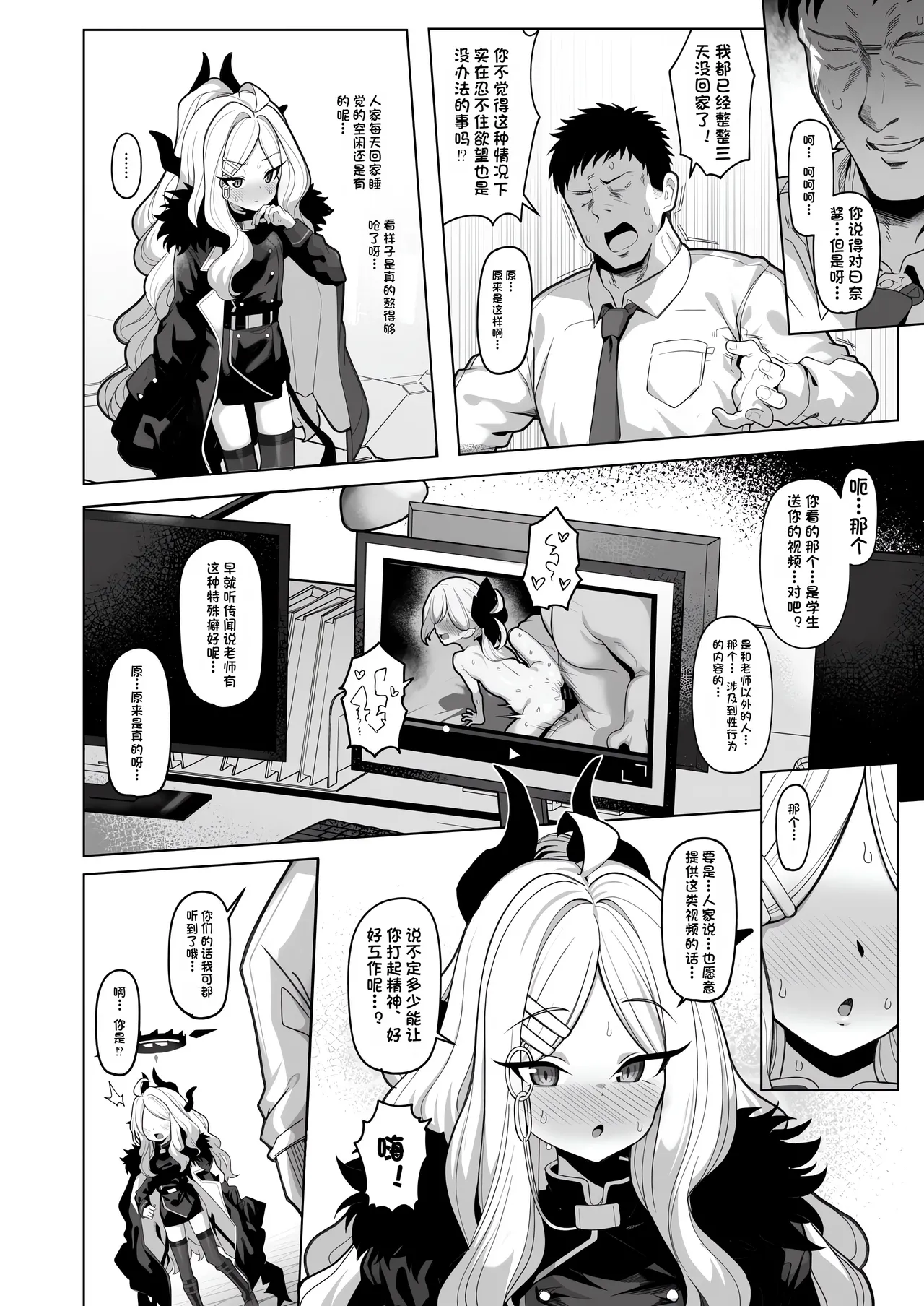 Netorase Archive 3 page 3 full