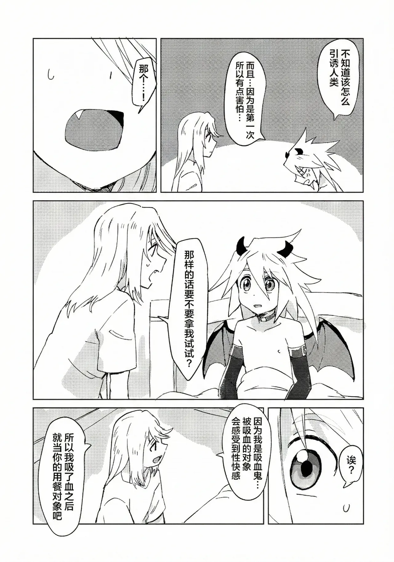 Inma Parody Rakugaki Hon page 7 full