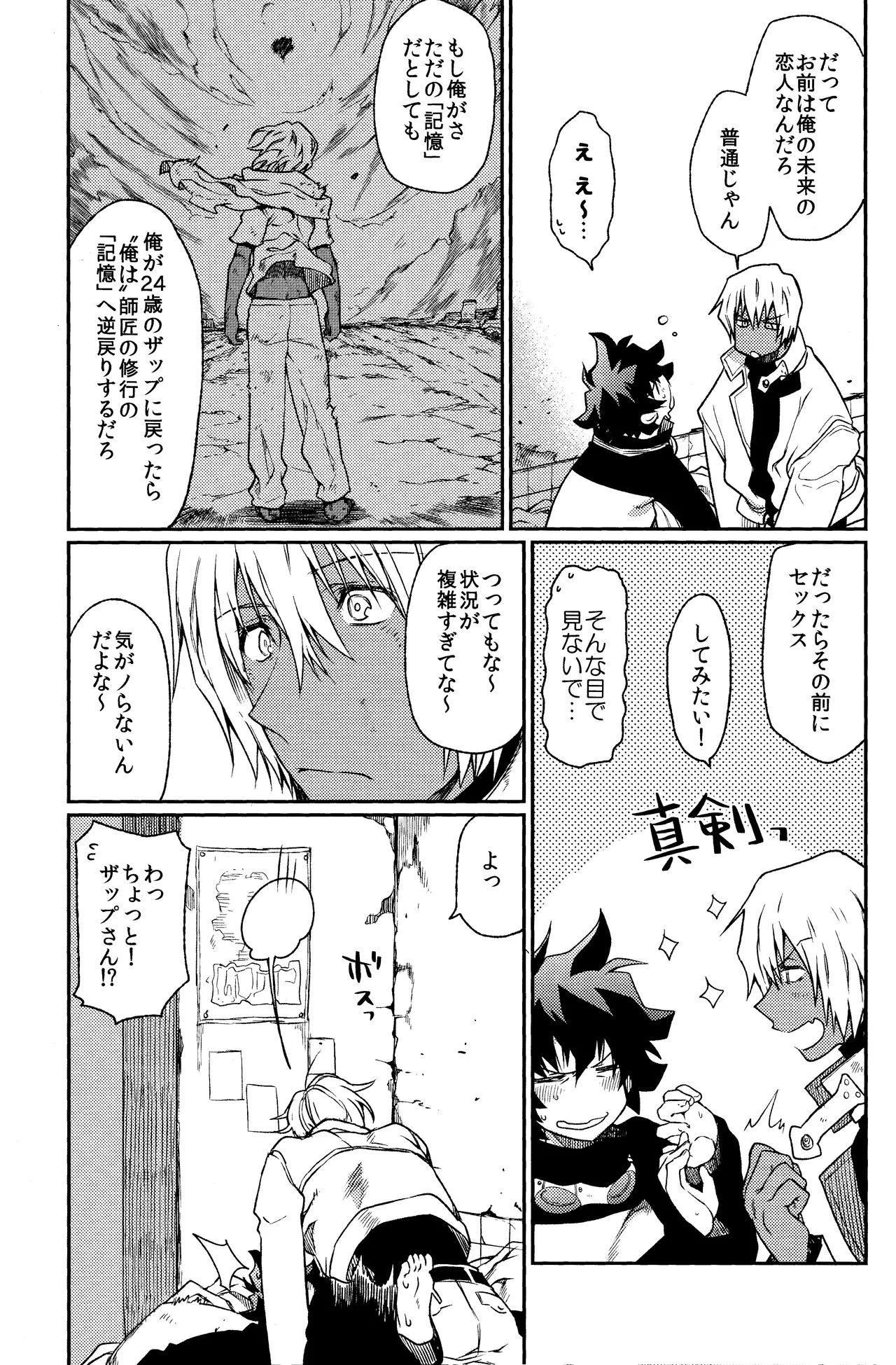 Can’t Help Falling In Love page 5 full