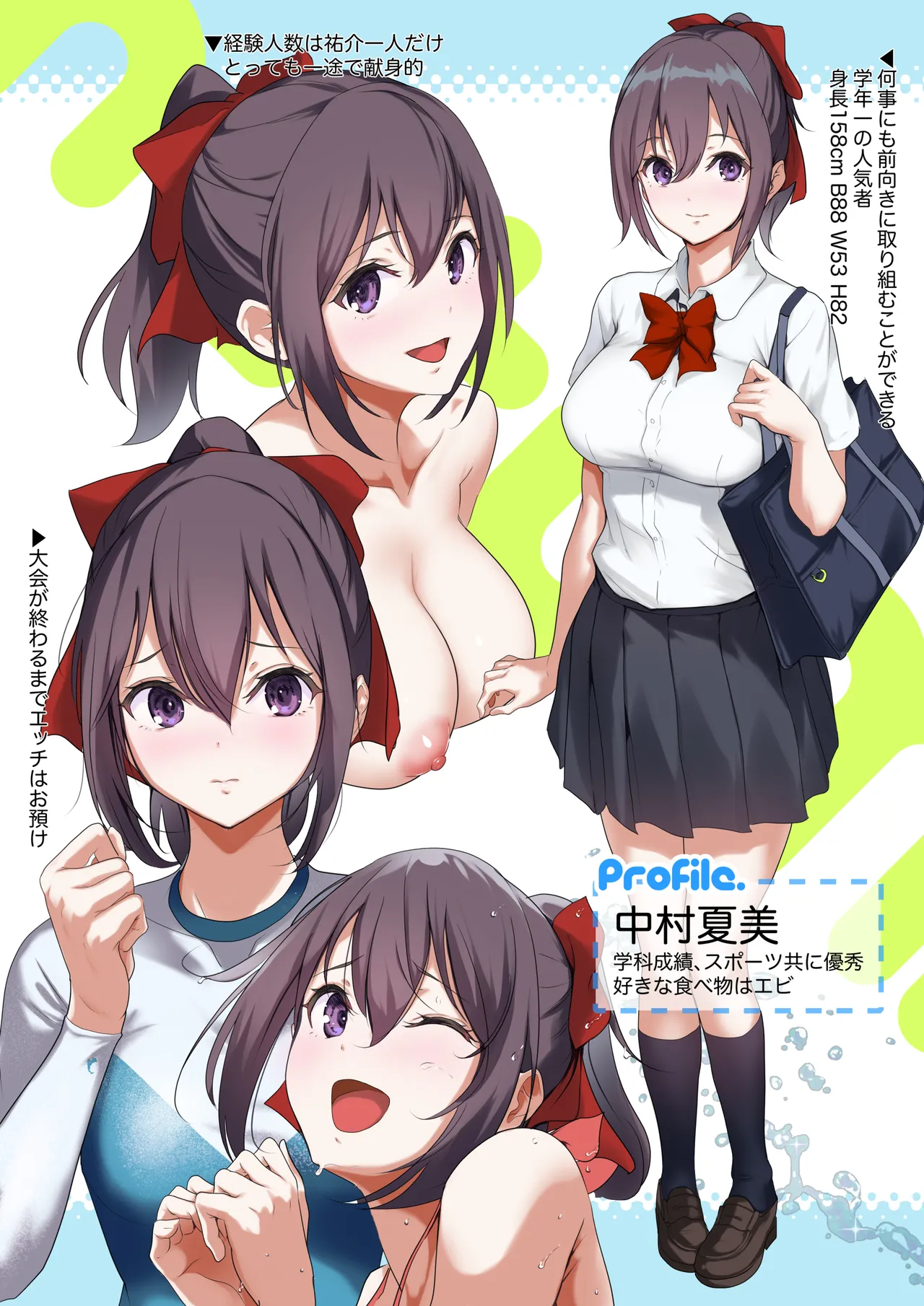 Ore jiman no kanojyo desu page 2 full