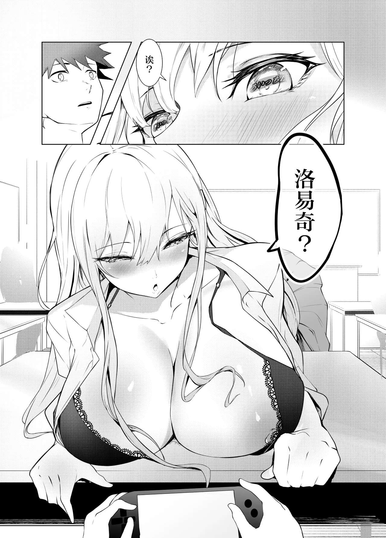 Game Umao Daisuki page 7 full