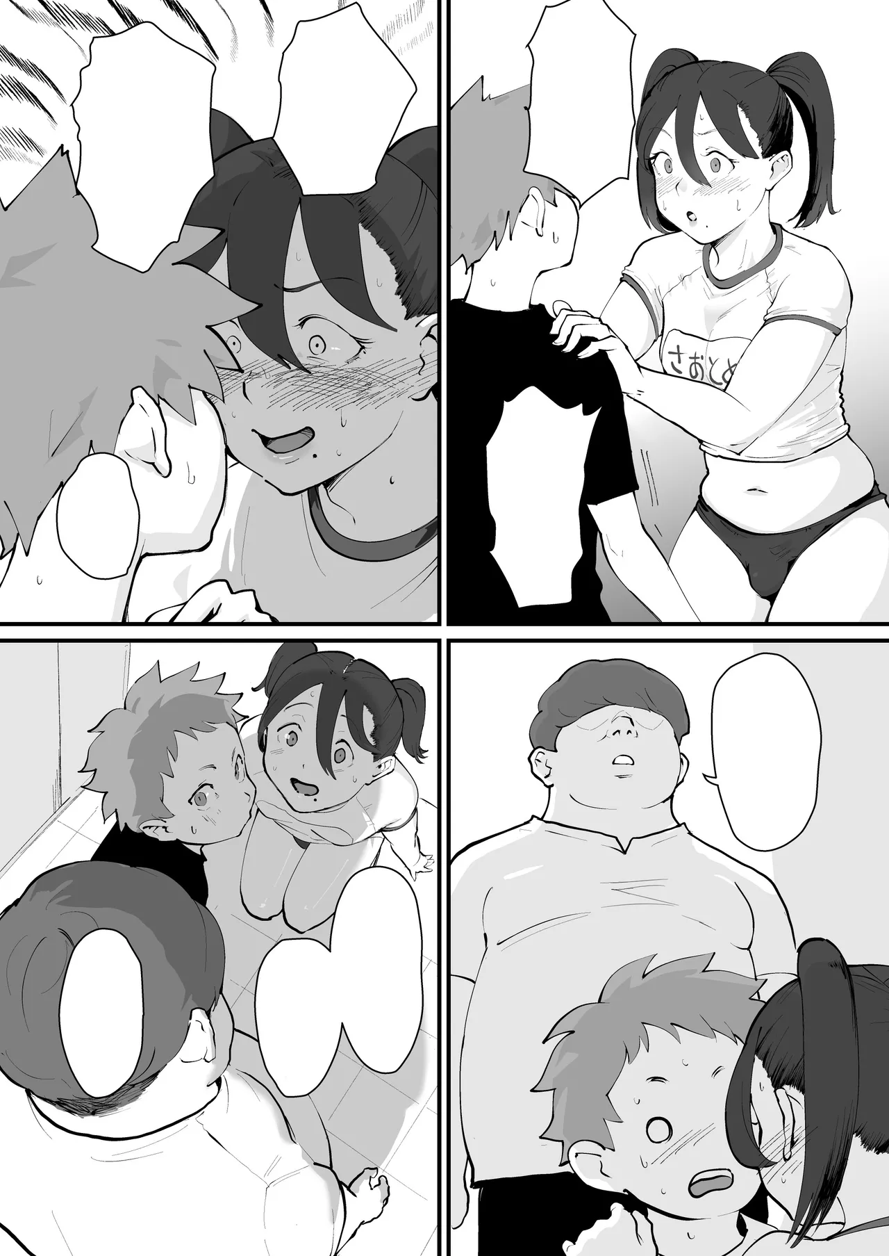 Ani→Yome!2 ~Kinjo no Kirei na Onee-san ga Jitsu wa Hentai Mesu Ani de Nou ga Hakai sareru~ page 10 full