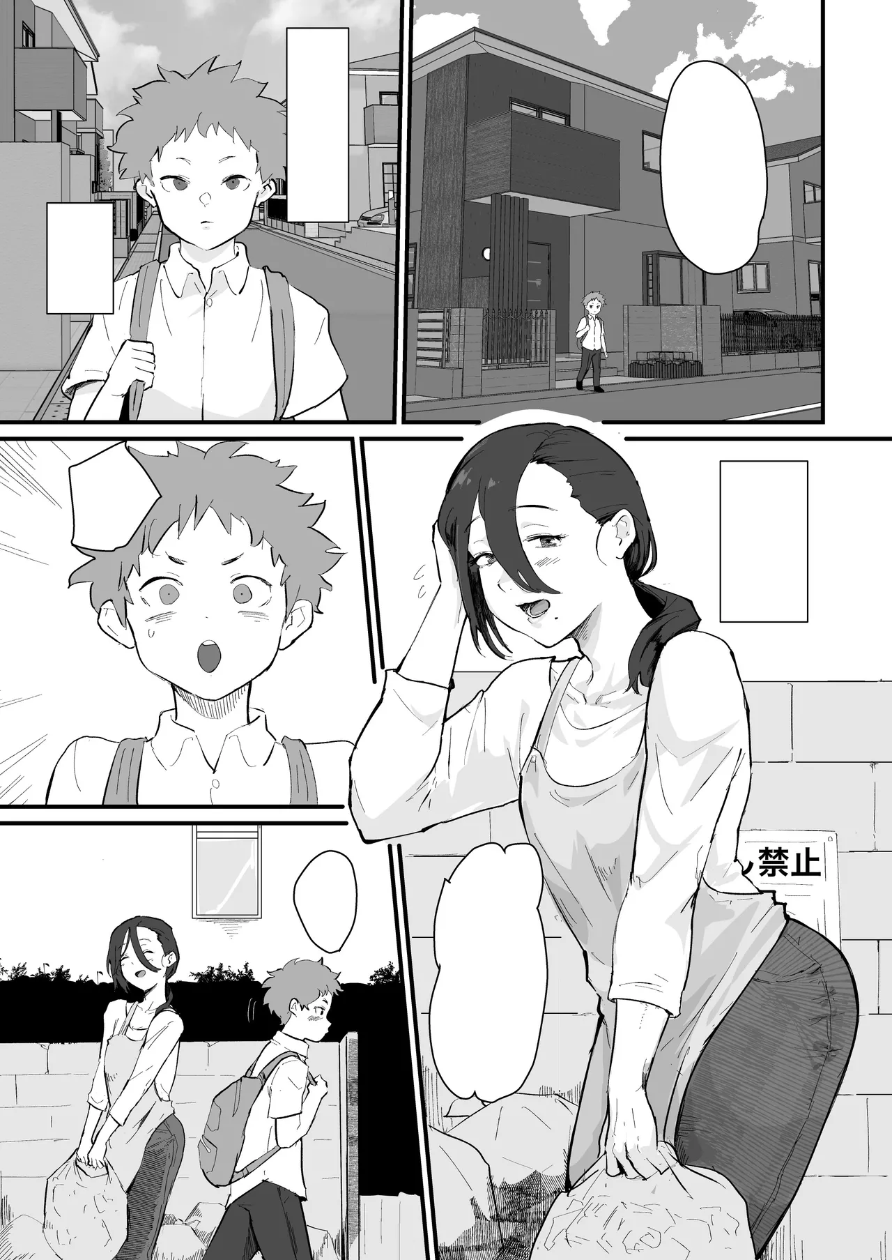 Ani→Yome!2 ~Kinjo no Kirei na Onee-san ga Jitsu wa Hentai Mesu Ani de Nou ga Hakai sareru~ page 2 full