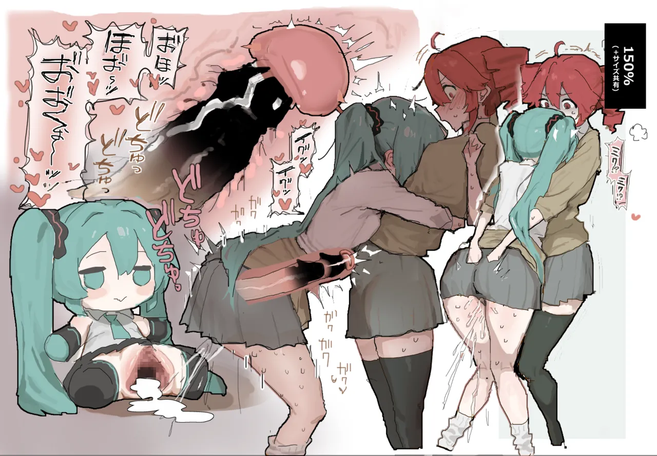 どすけべどすけべ page 2 full