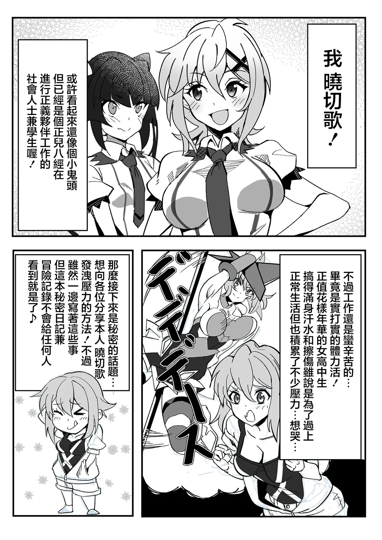 Kiri-chan no Sanchuu Conveni Roshutsu Quest page 2 full