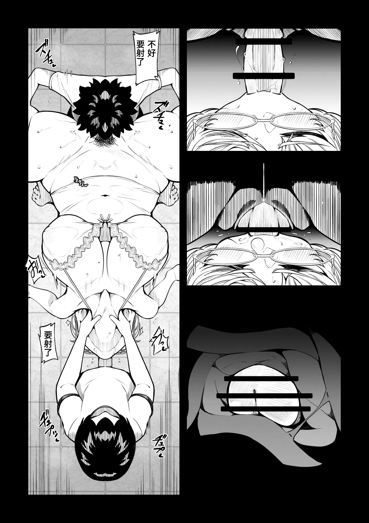 tora no i wo karu kitsune | 狐假虎威 page 8 full