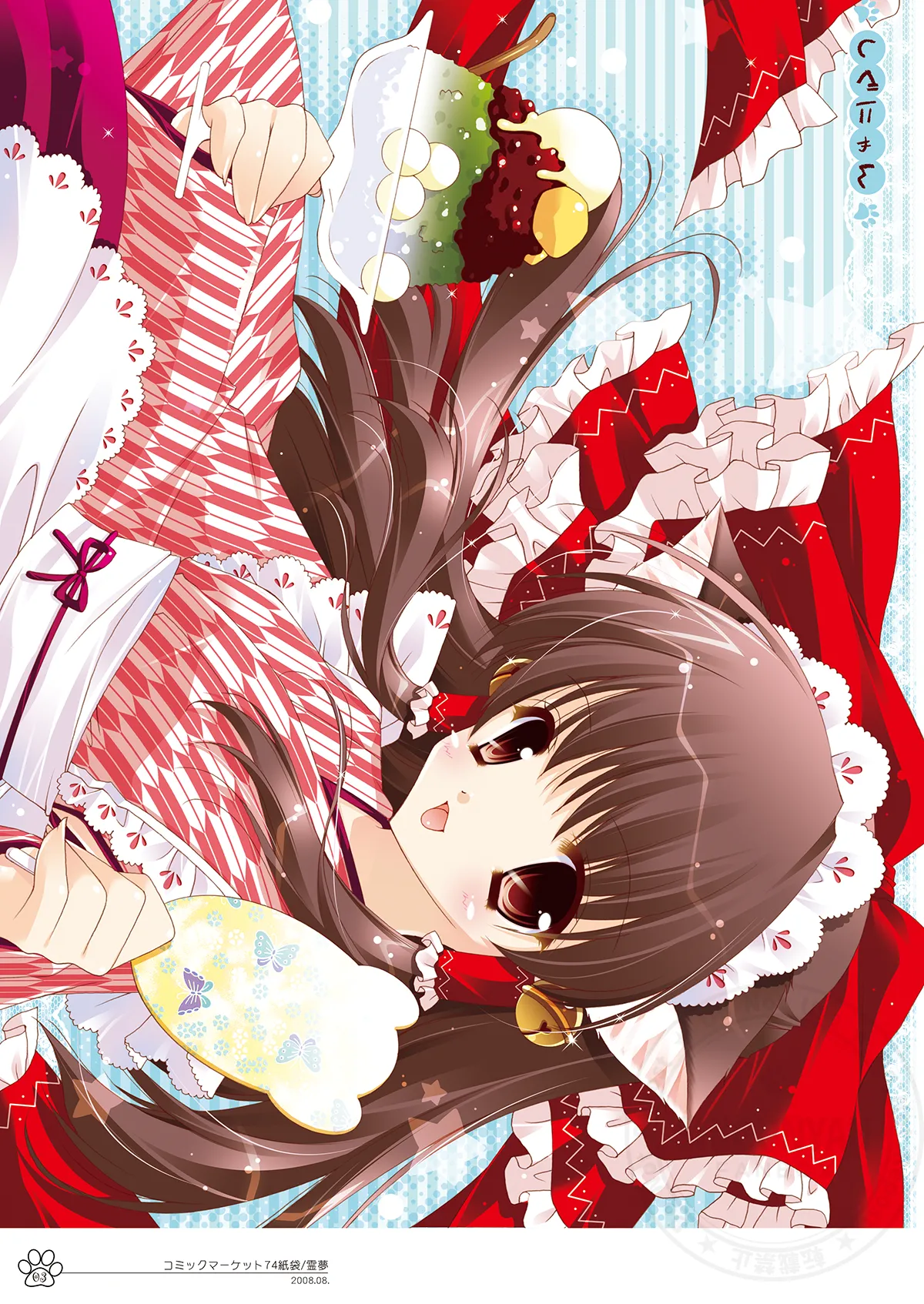 Shigukore 5 page 2 full