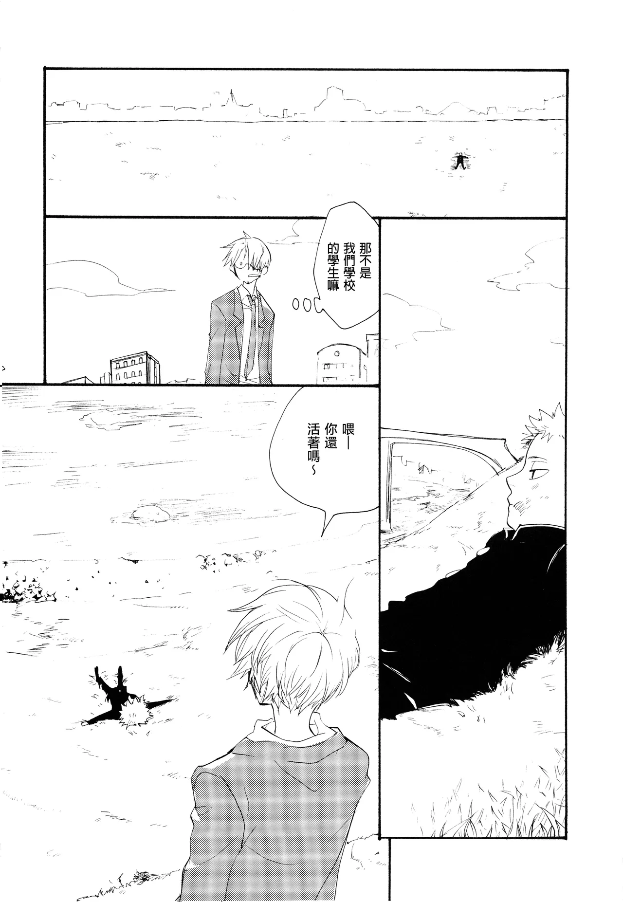 やみくもはしる猫を抱く page 7 full