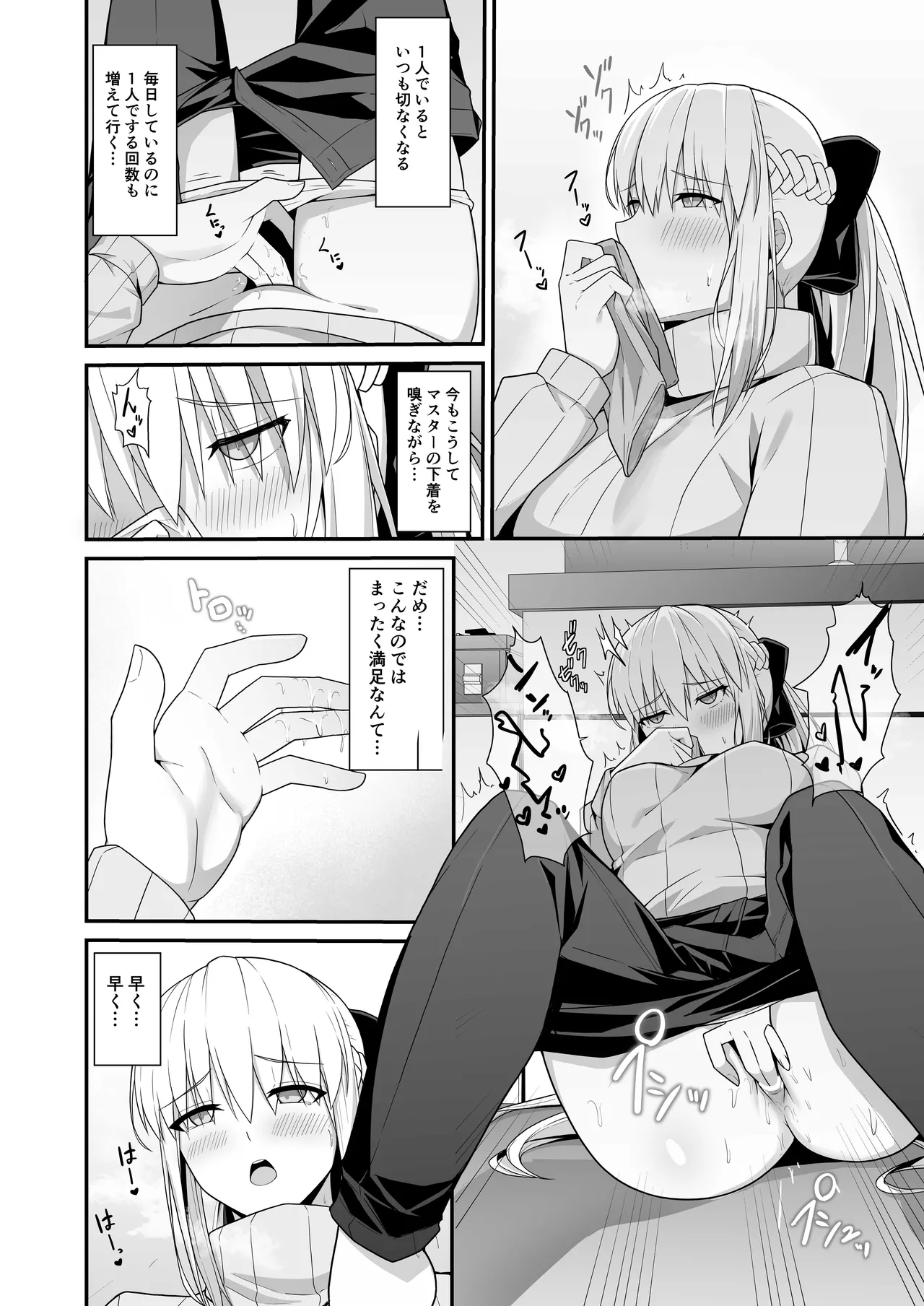 Morgan Heika to Shinkon Seikatsu page 5 full