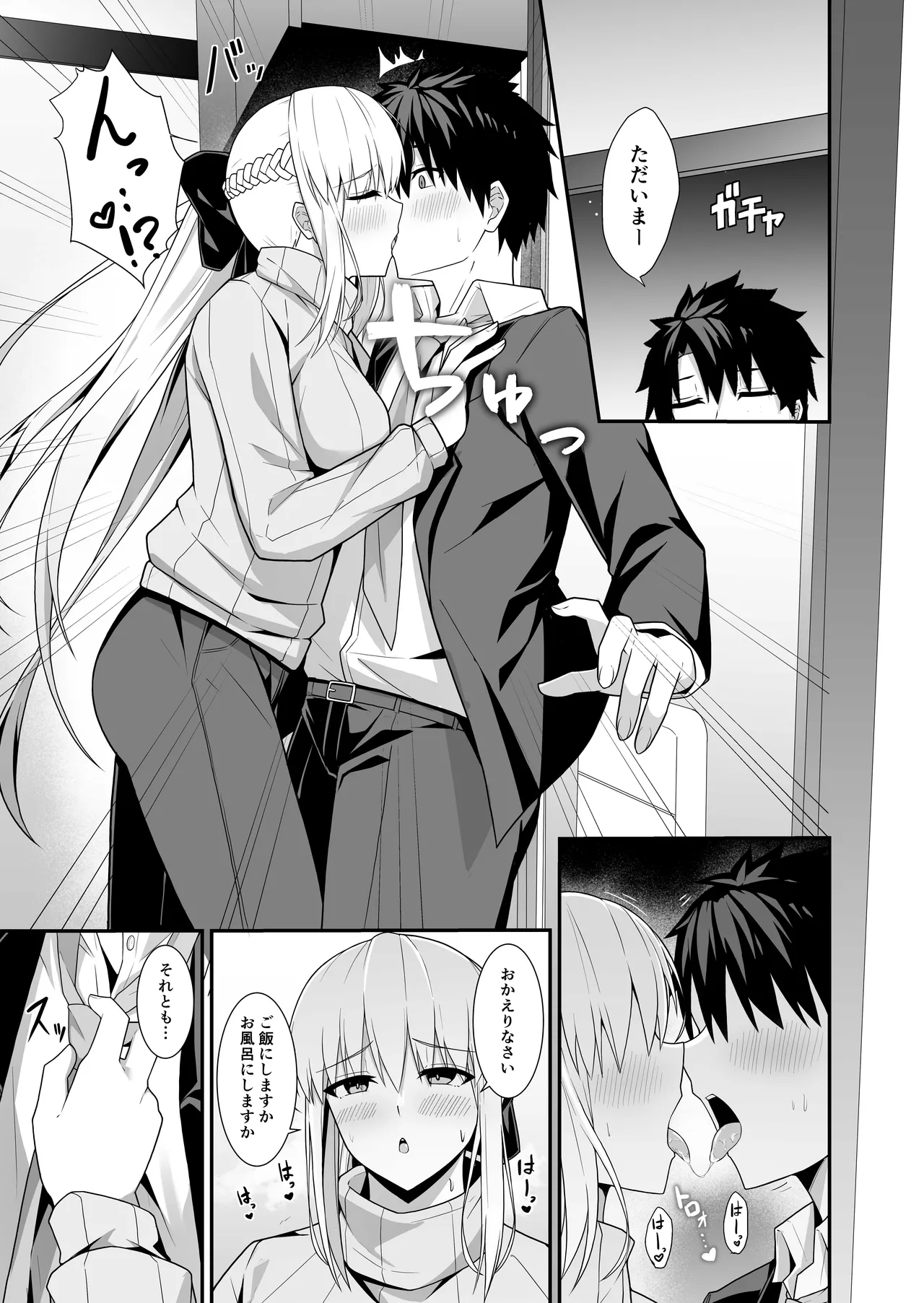 Morgan Heika to Shinkon Seikatsu page 6 full