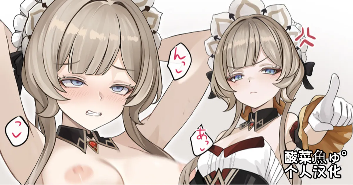 ［se34tai］何度もわからせられる傀儡様♥［酸菜魚ゅ°］ page 1 full