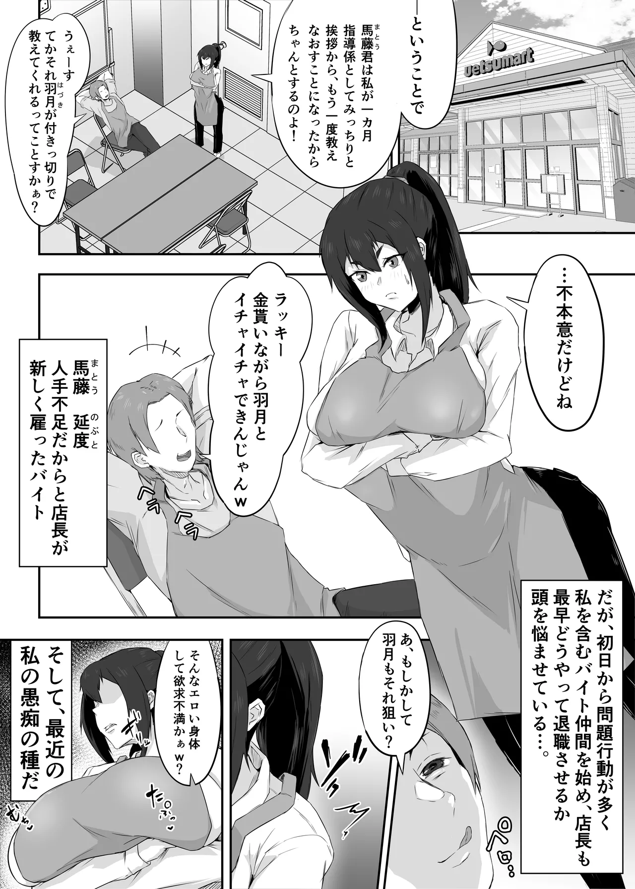 Shittkari monono hitozumawa darashinai nikutaiwo moteasobarete netorareru page 10 full