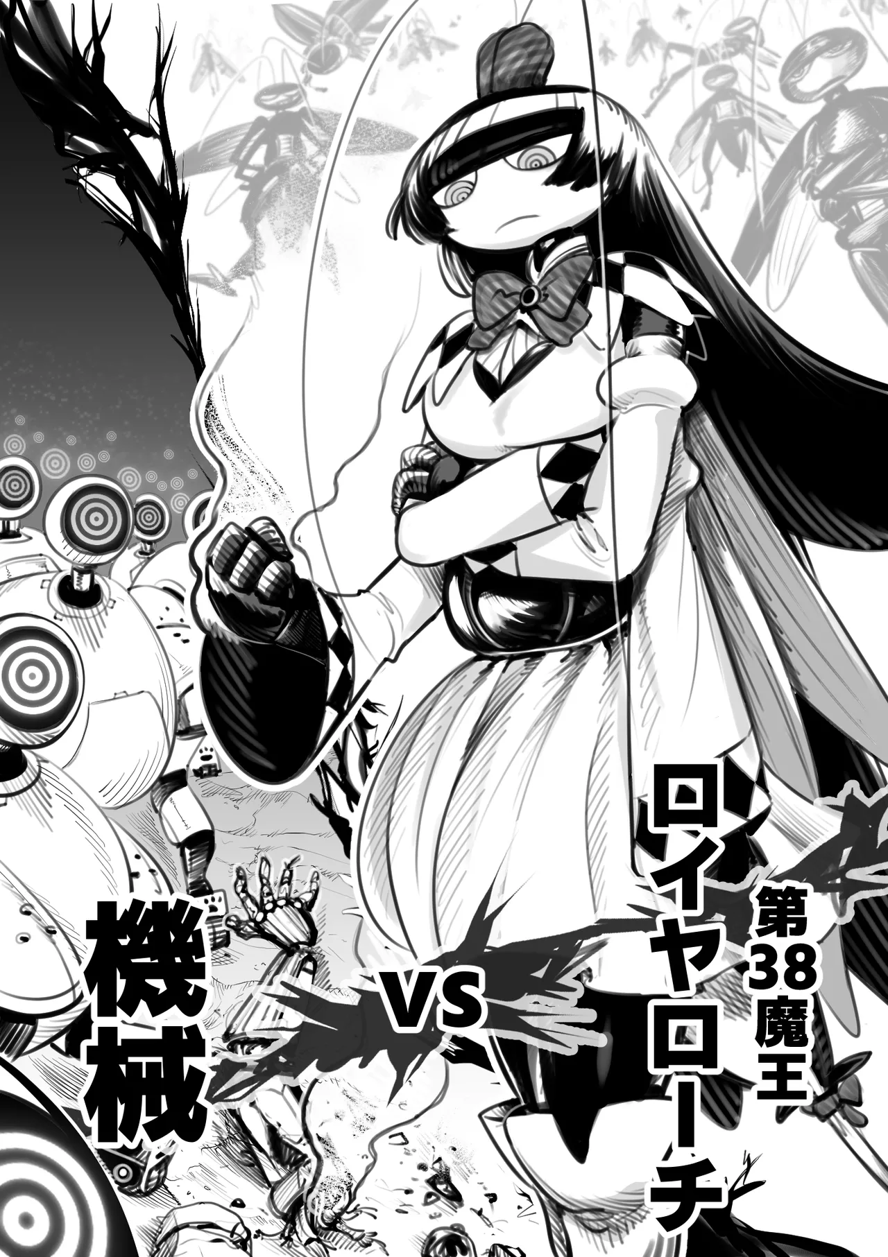 The 38th Demon King VS The Biological Experiment page 1 full