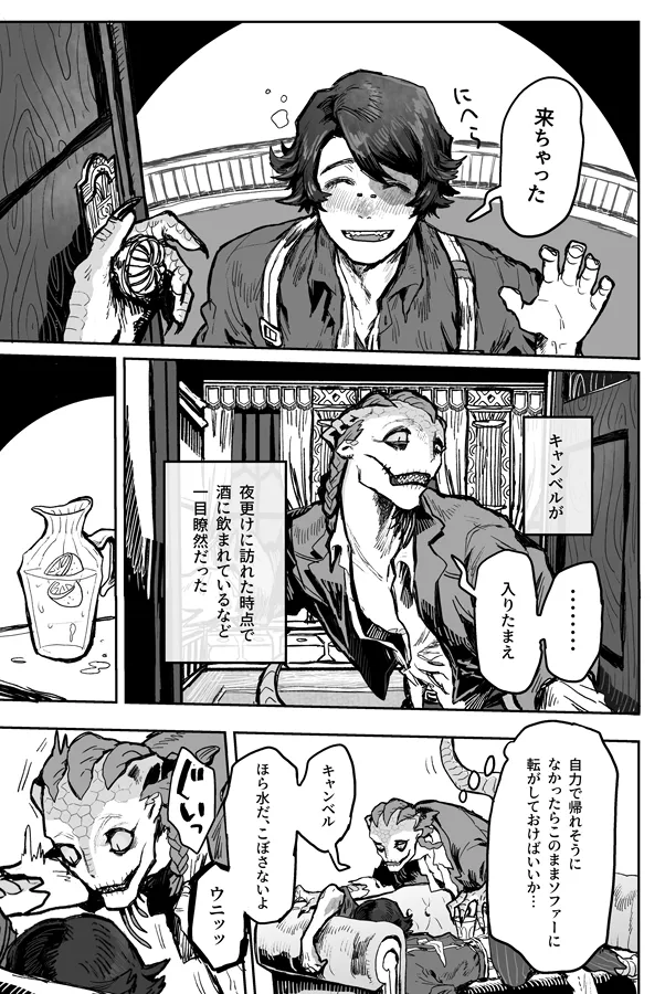 Touch me page 2 full