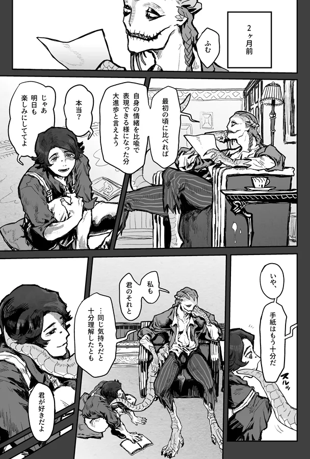 Touch me page 4 full