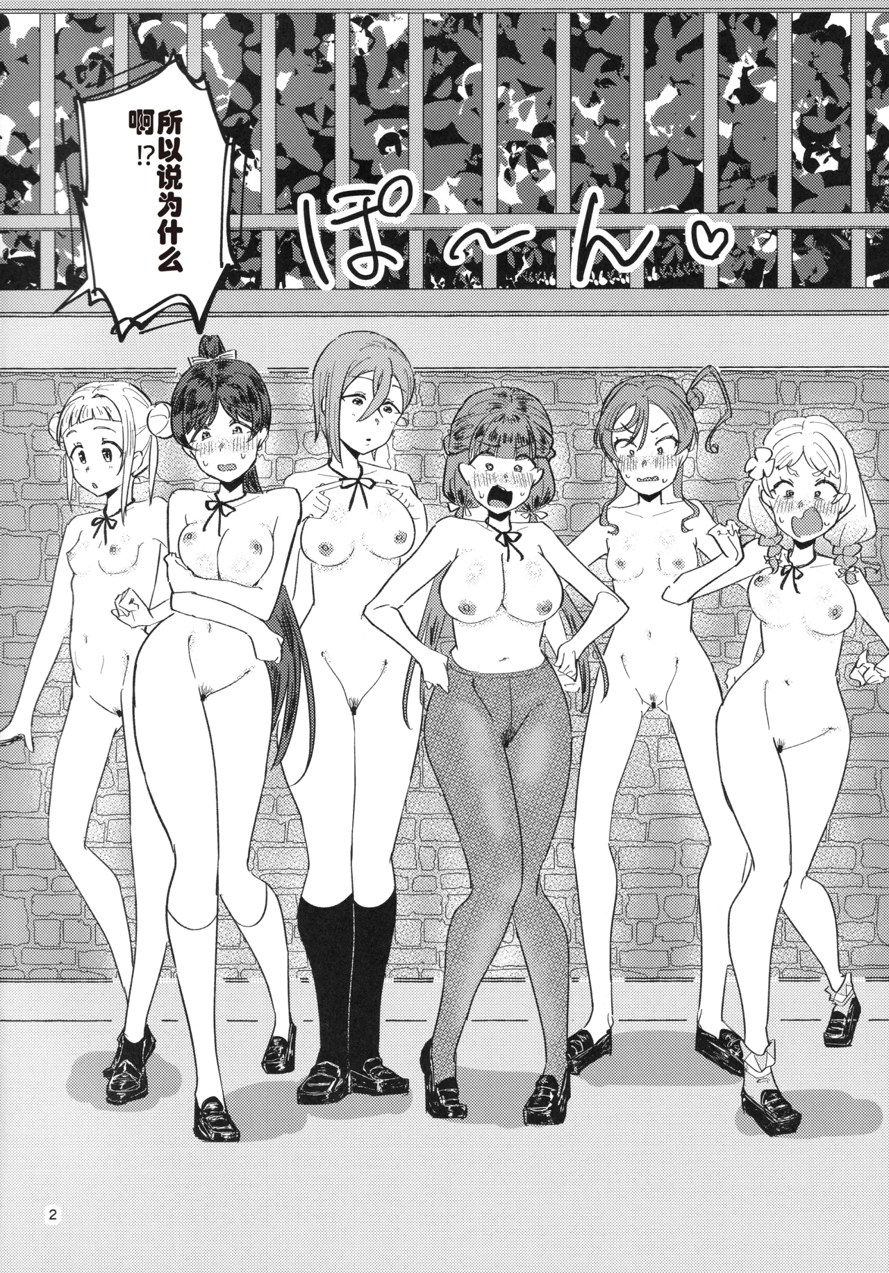 Zenra Toukou ga Standard desu page 3 full