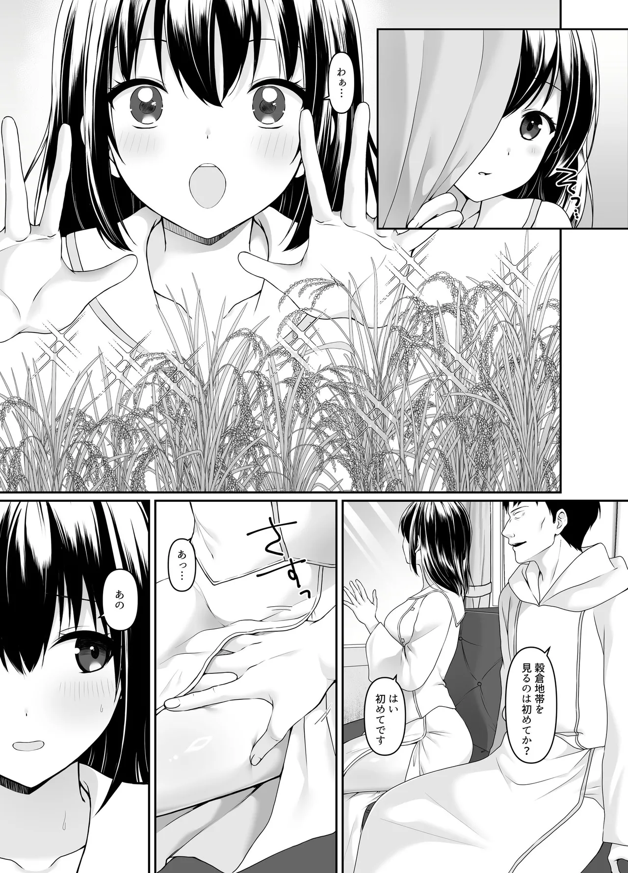 何も知らない黒髪聖女が悪徳司教にねっとり処女検査をされる話 page 7 full