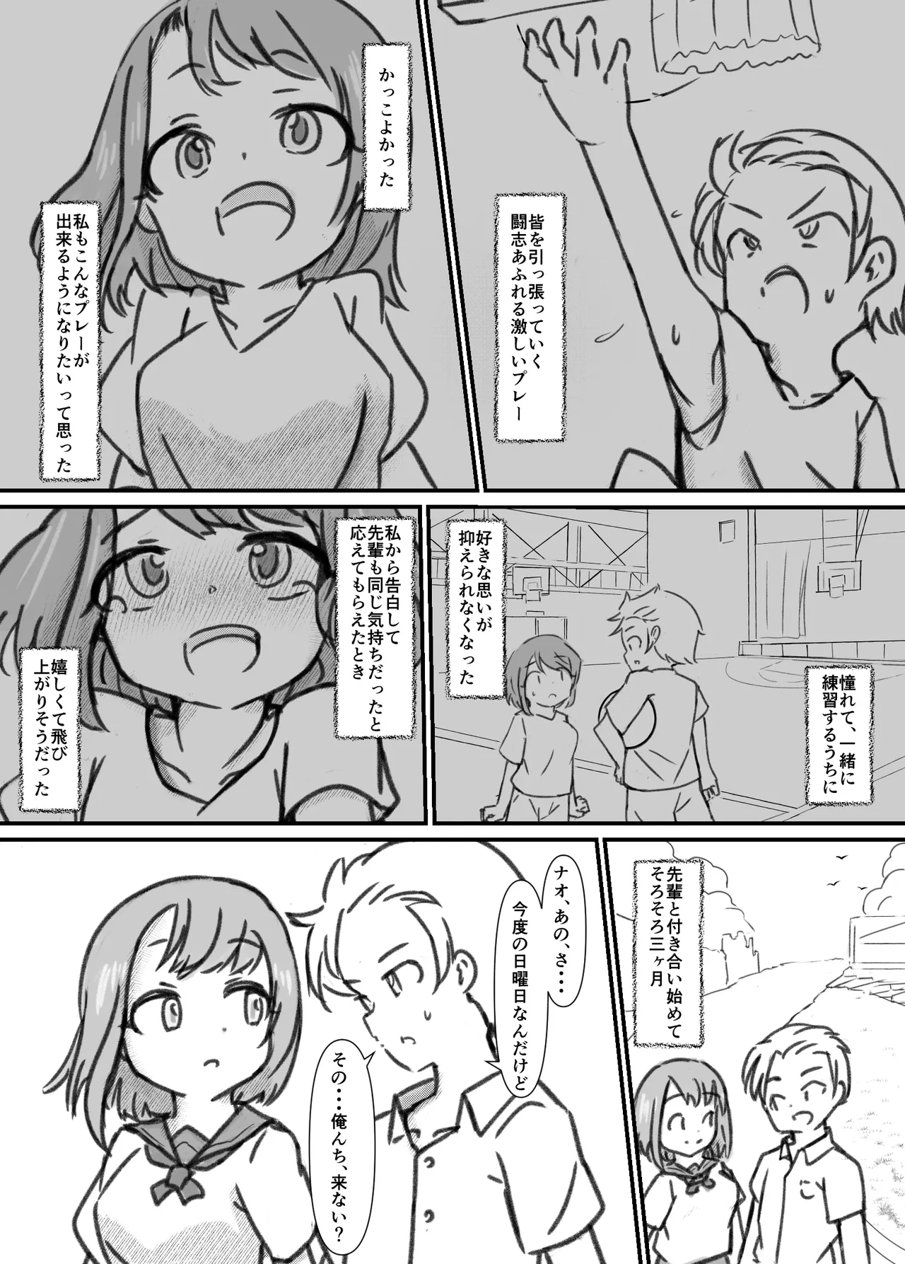 Kyousei Koubi Jikken page 2 full