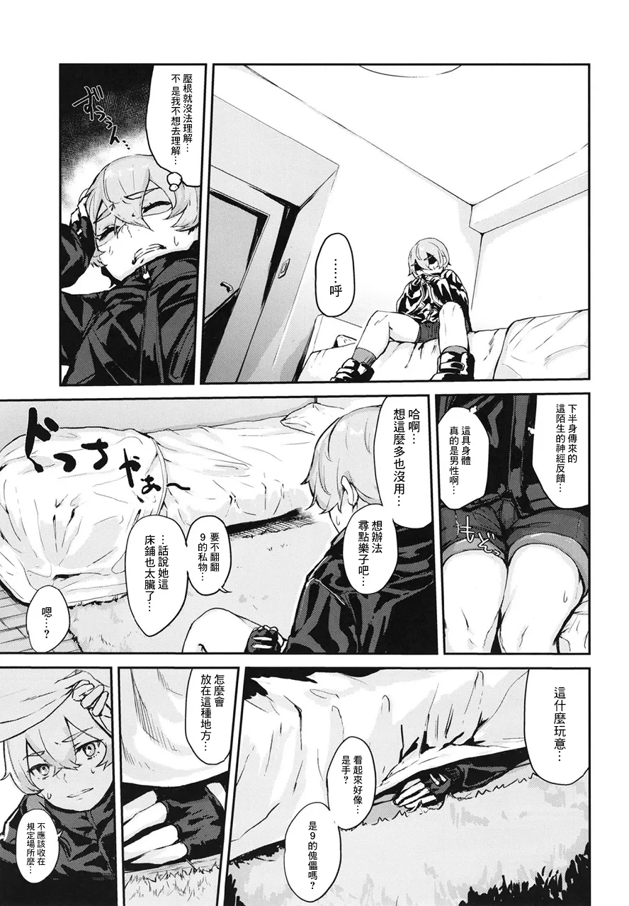 45XY45 page 8 full