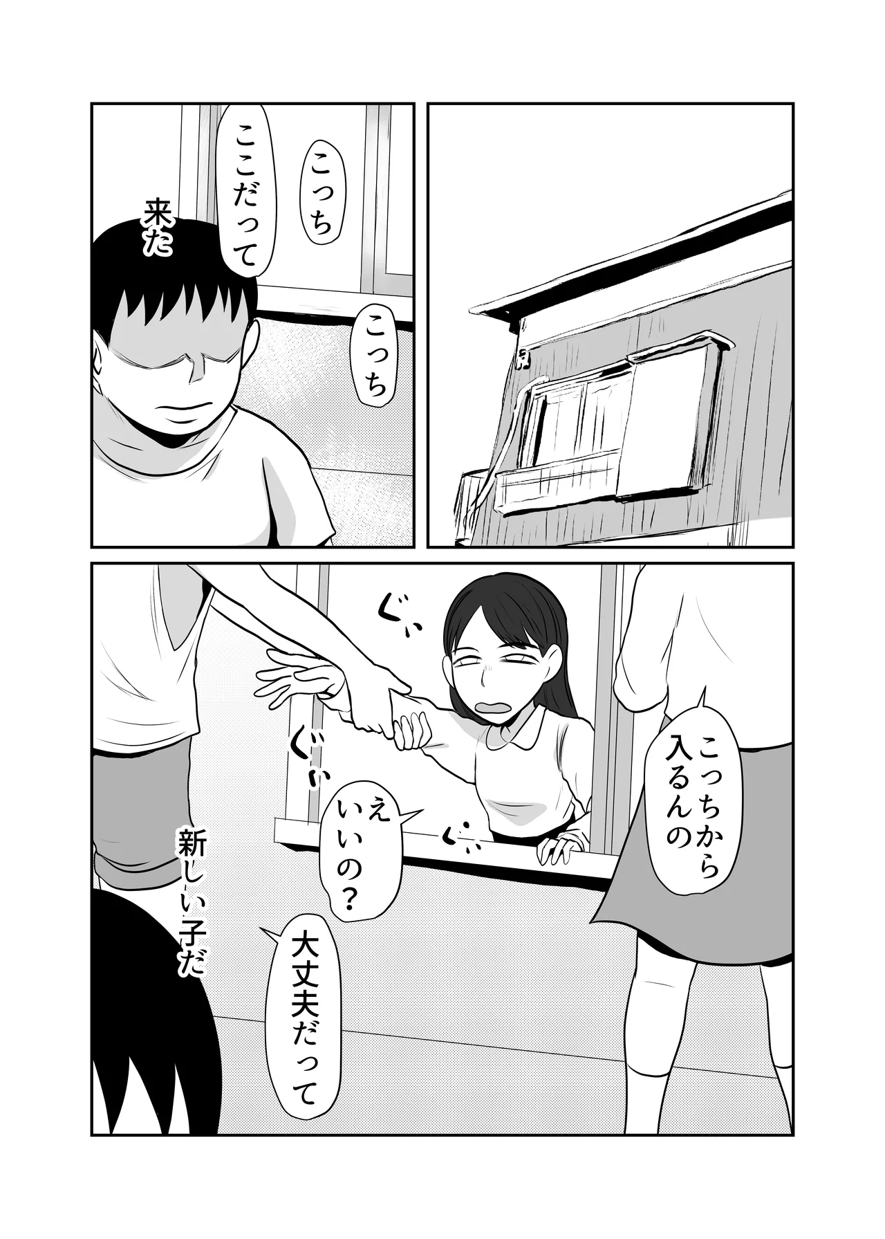 Heya ni Katte ni Isuwararete Komatteru 04 page 2 full