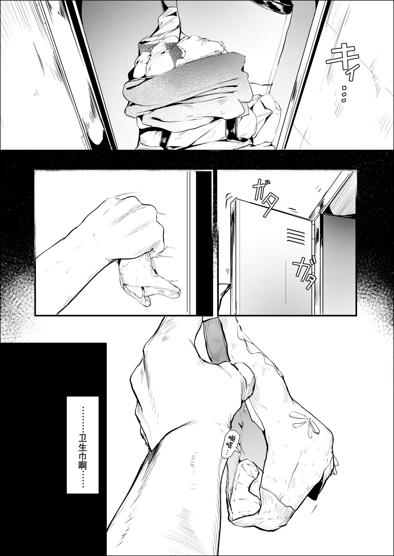 漫画：《玉狐与兔》 page 7 full