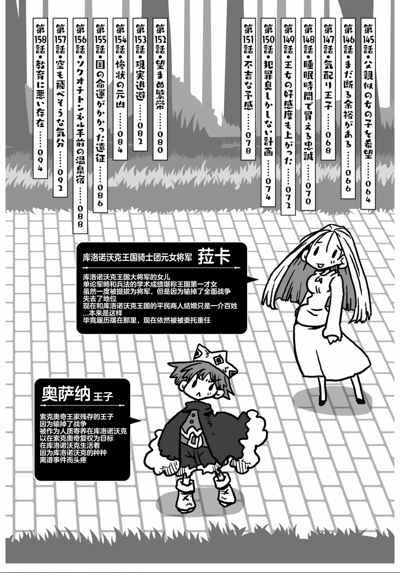 33-sai Dokushin Onna Kishi Taichou  | 33歲單身女騎士隊長。 全 page 6 full