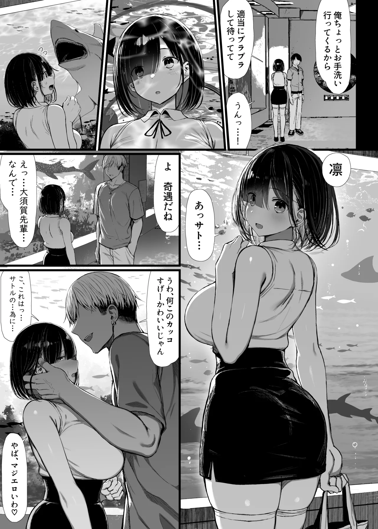 Bungaku Shoujo wa Somerareru 2 page 6 full
