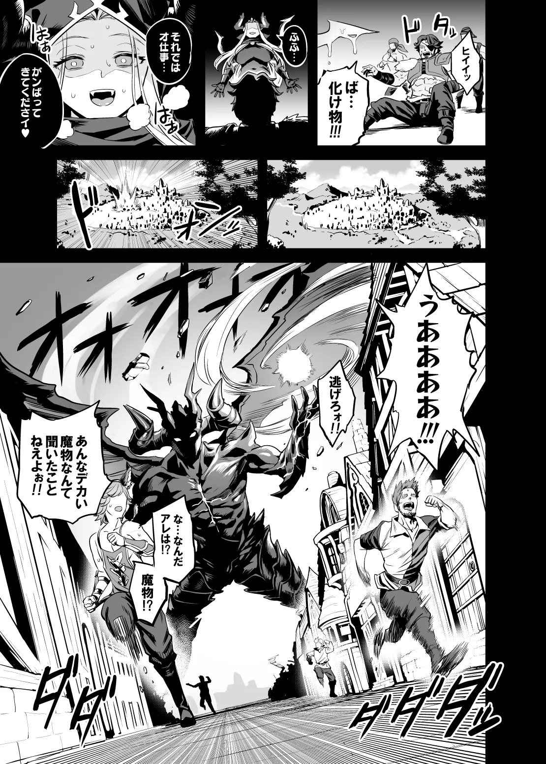 Saimin Mesubuta Kikuudan page 6 full