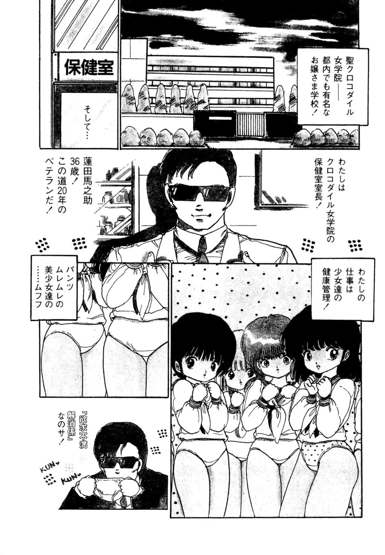 Yaoi-chan Generation page 6 full