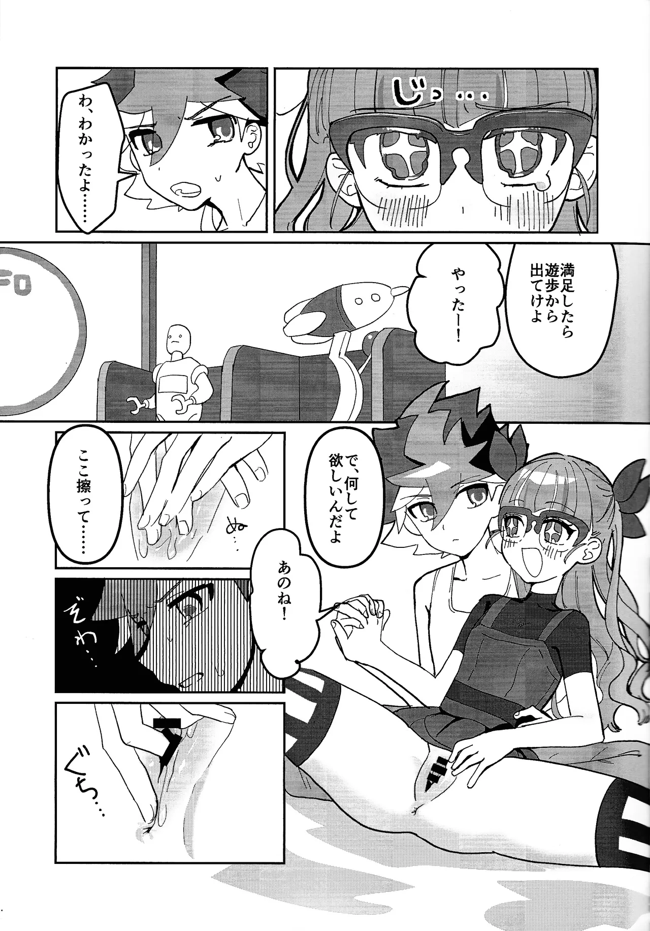 Oshiete Yuhi! page 10 full