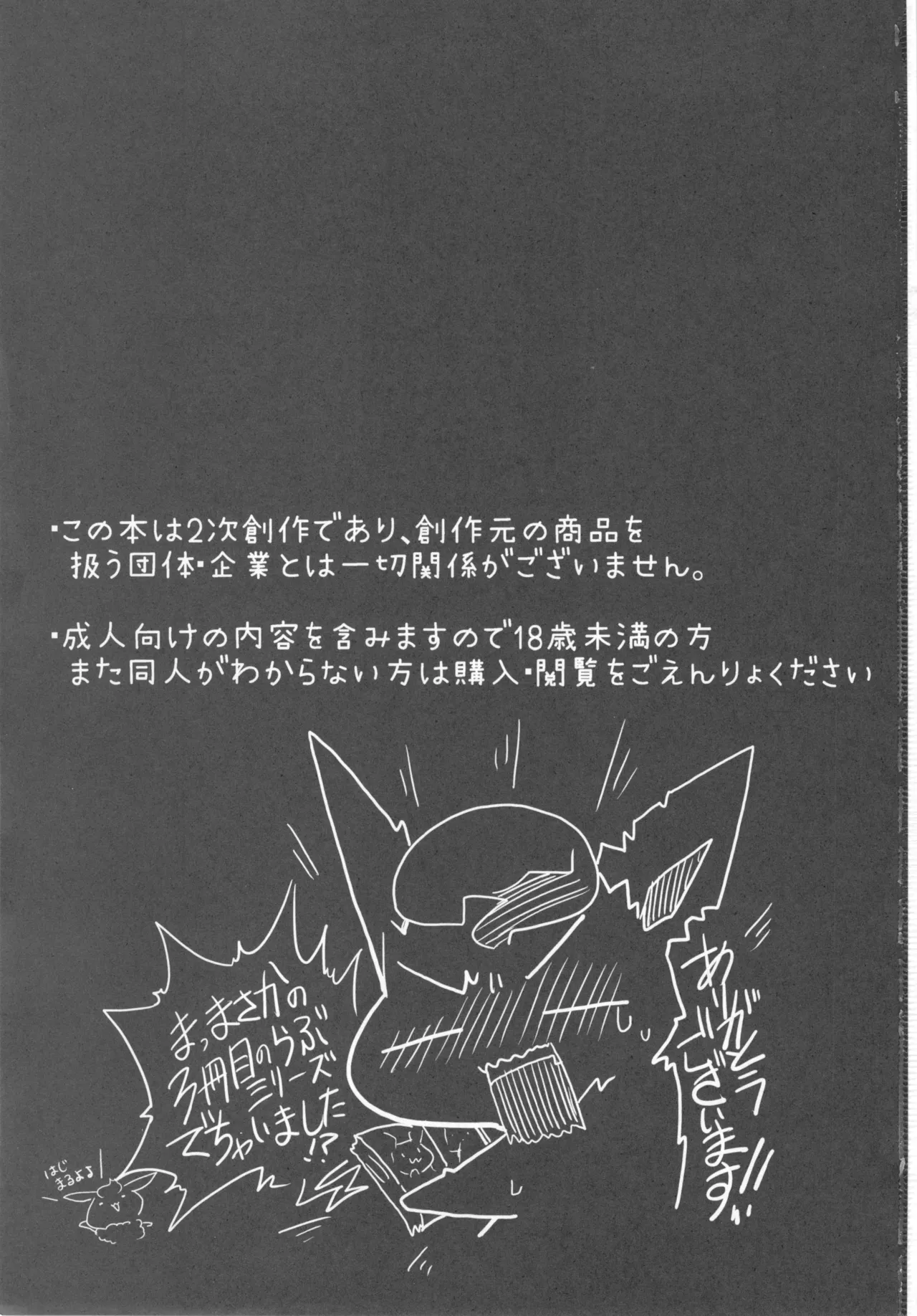 Love Berry | 爱意莓果 page 2 full